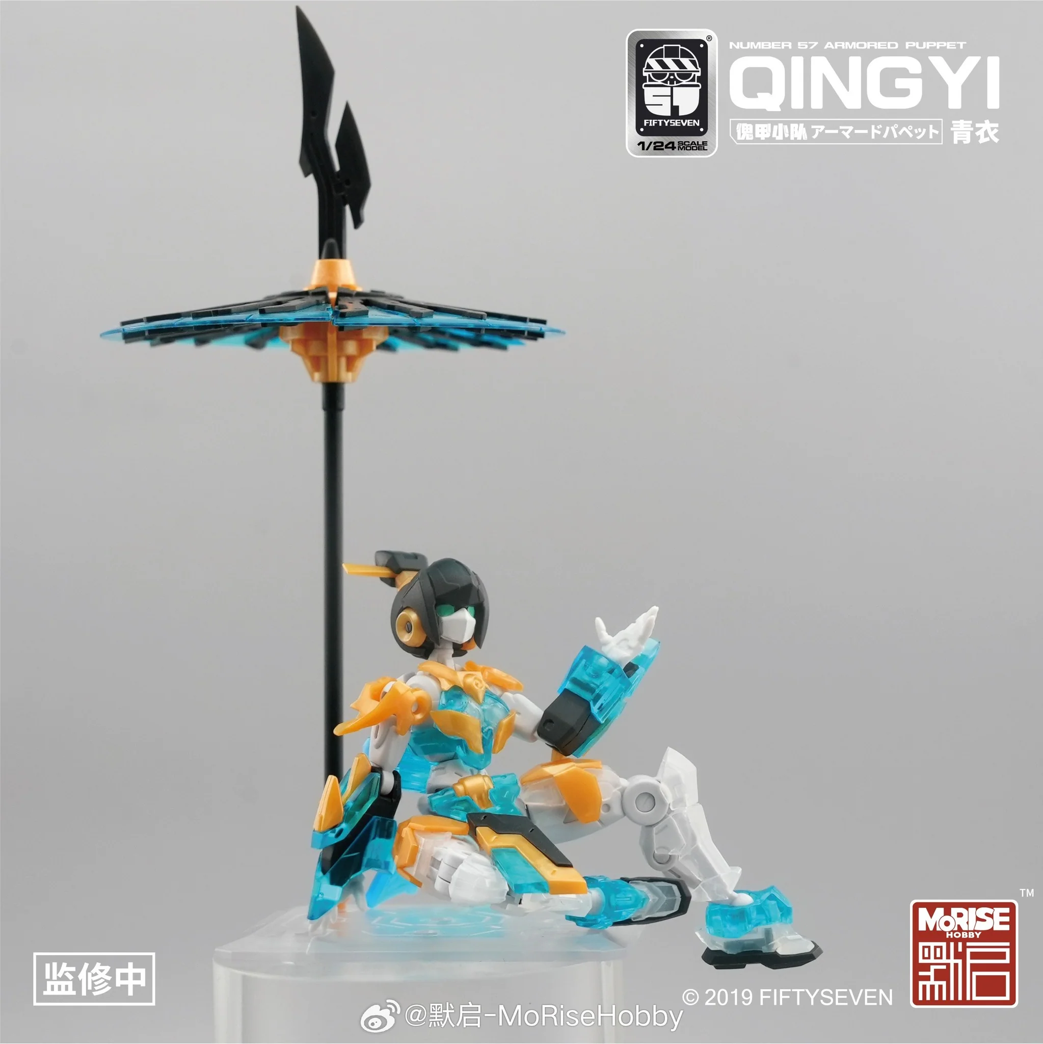 Number 57 Armored Puppet Qingyi 1/24 Scale Model Kit - Image 3