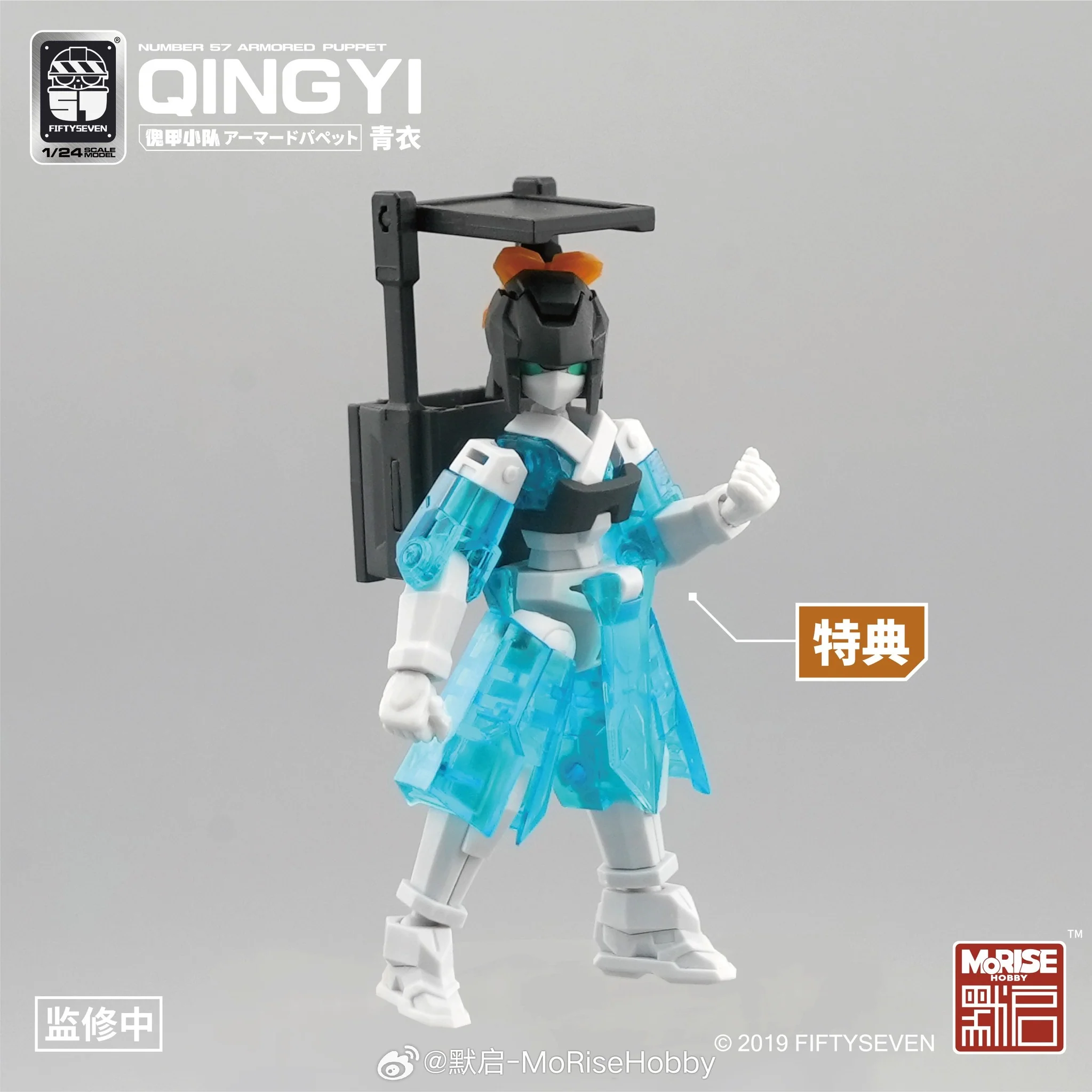 Number 57 Armored Puppet Qingyi 1/24 Scale Model Kit - Image 4