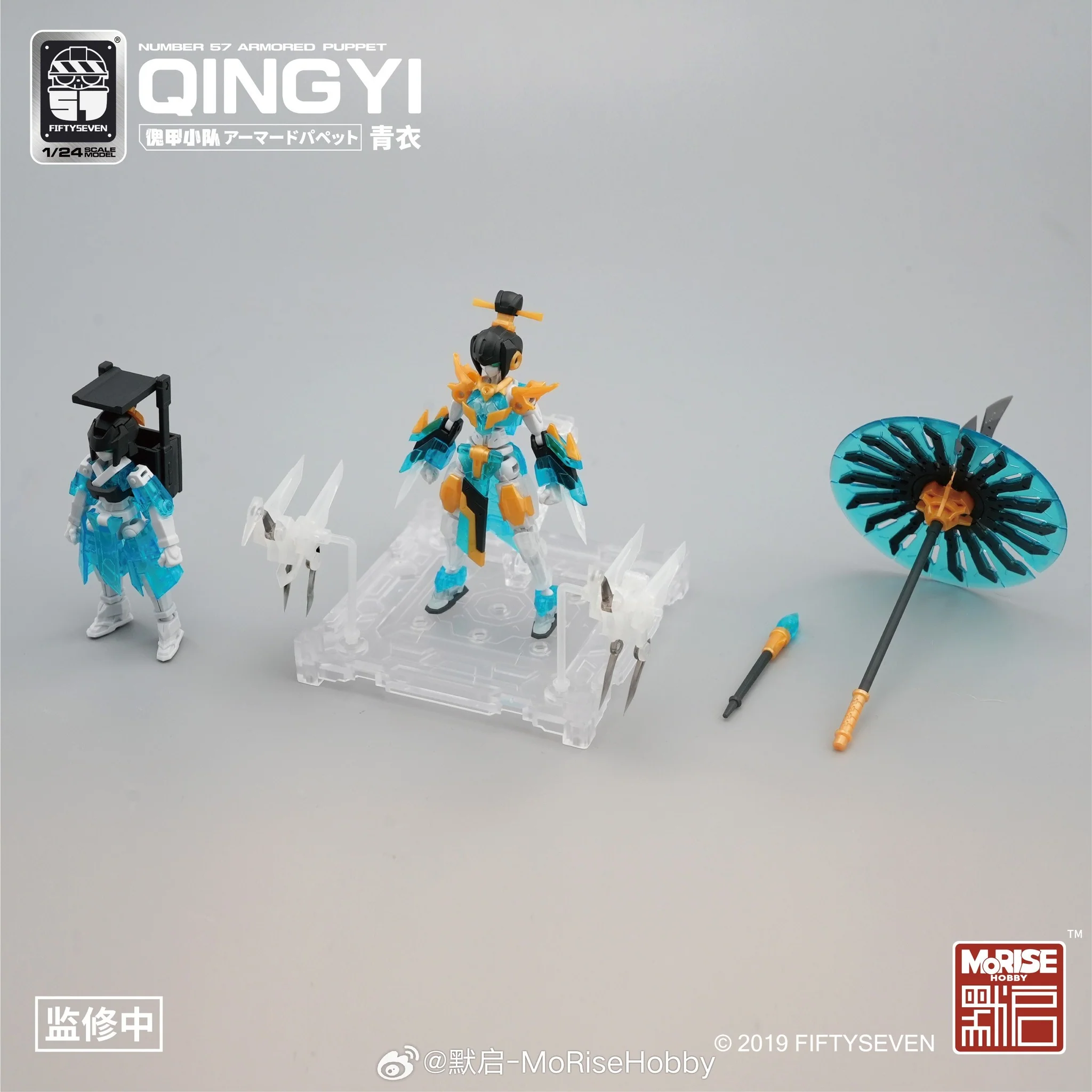 Number 57 Armored Puppet Qingyi 1/24 Scale Model Kit - Image 8