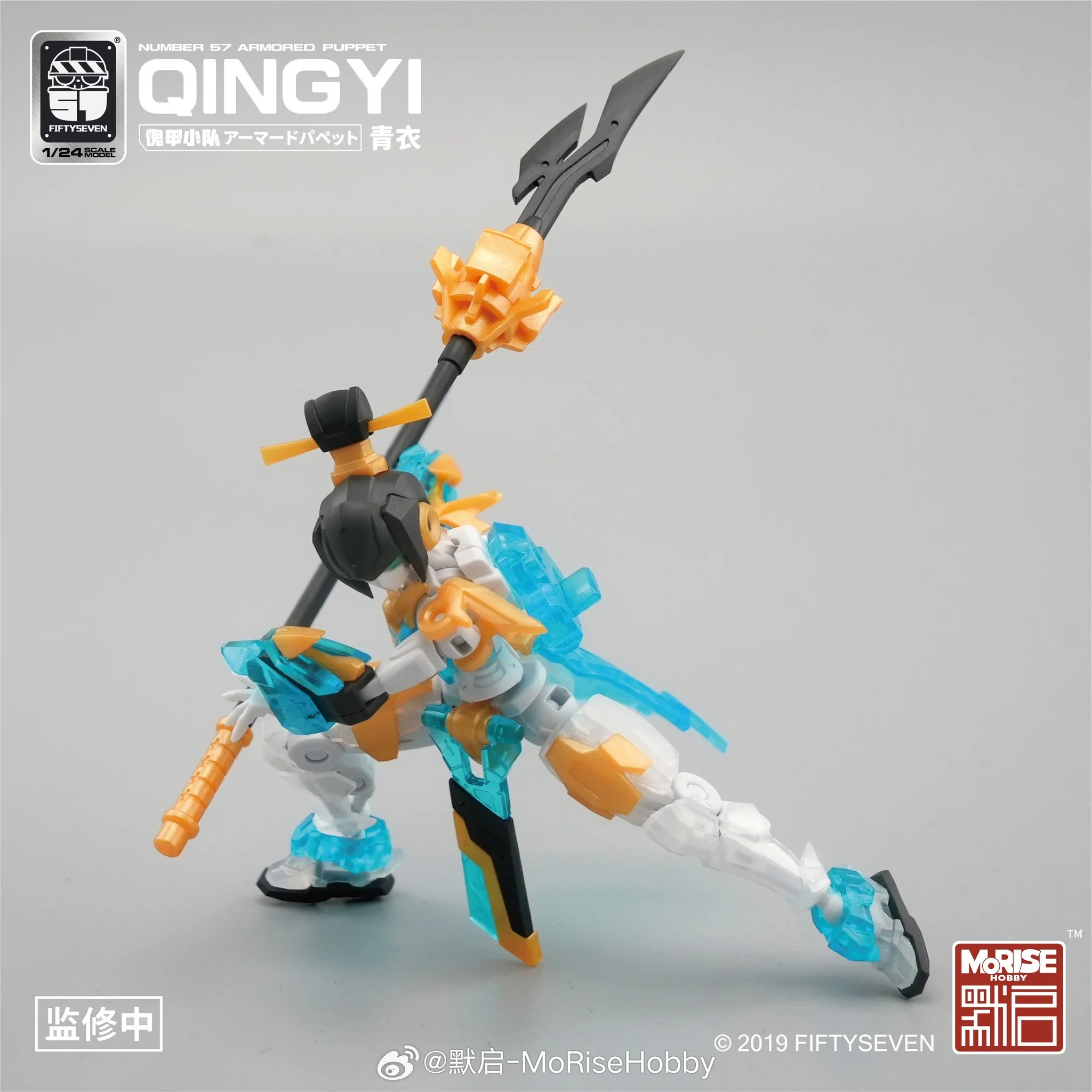 Number 57 Armored Puppet Qingyi 1/24 Scale Model Kit - Image 9