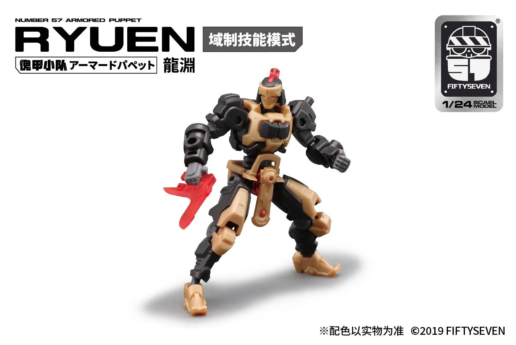 Number 57 Armored Puppet Longyuan Desert Ver. 1/24 Scale Model - Image 4