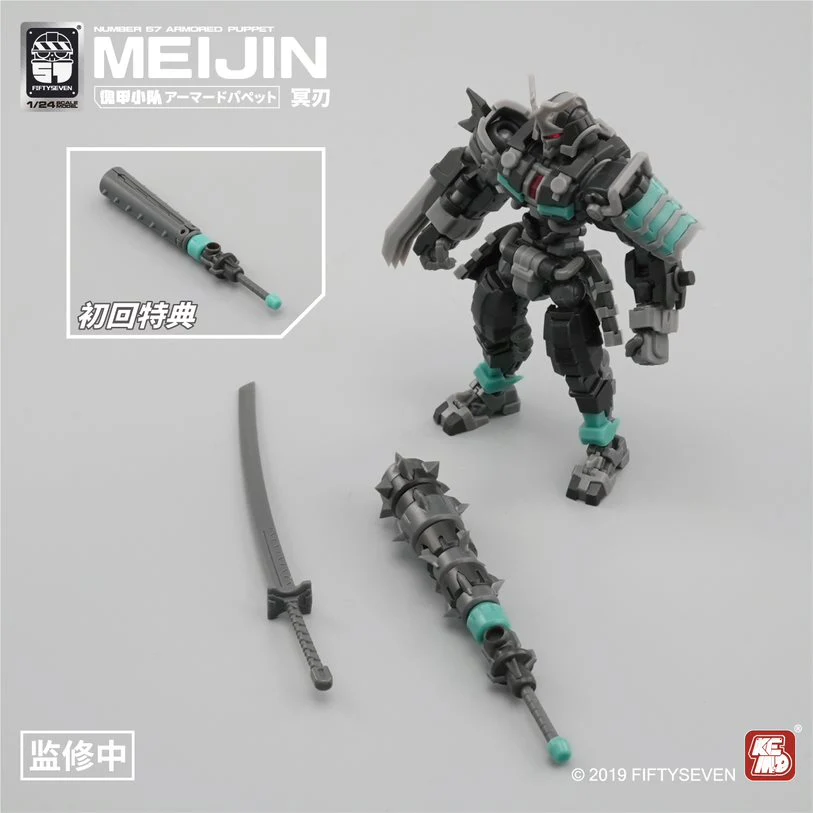 Number 57 Armored Puppet Meijin 1/24 Scale Model Kit - Image 11
