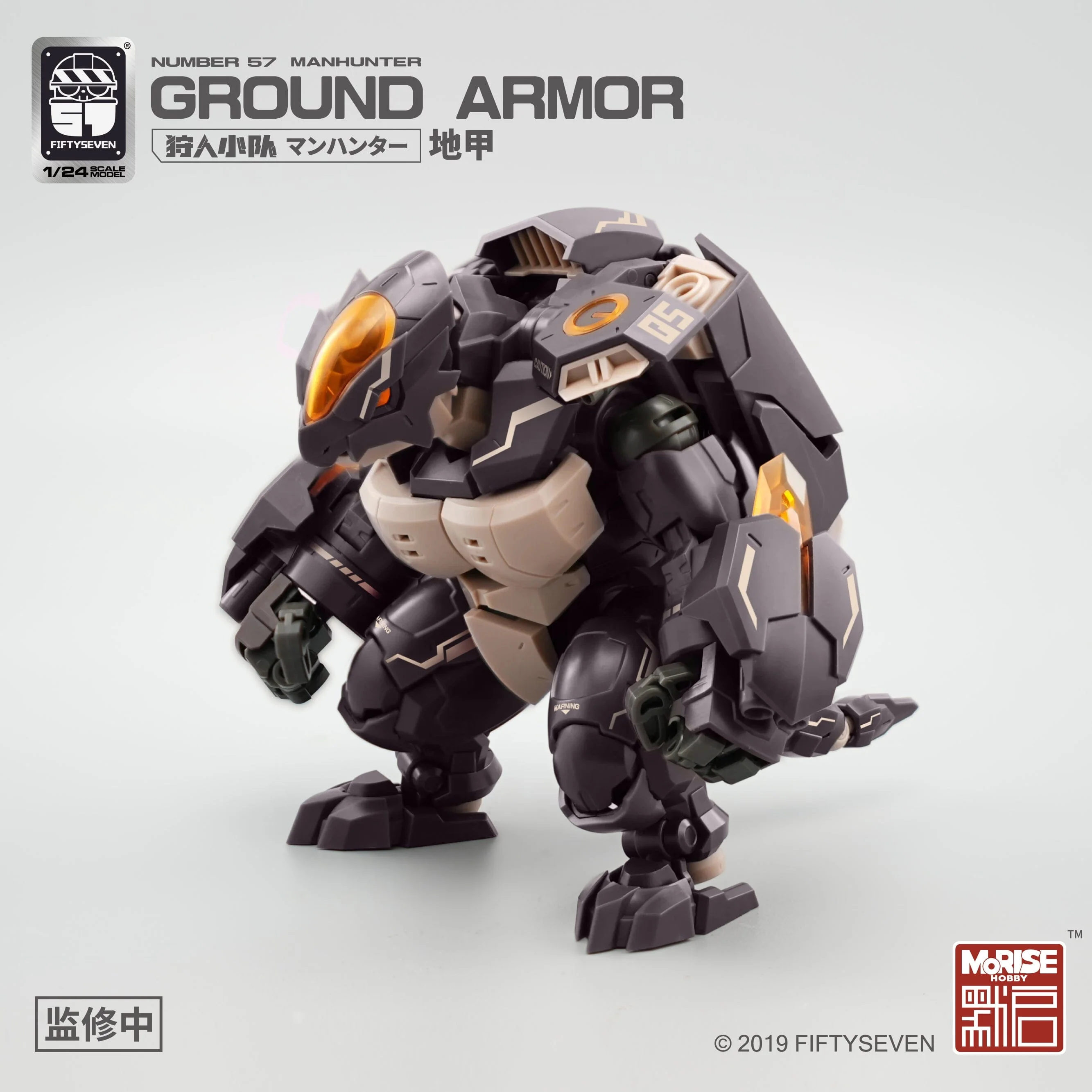 Number 57 Manhunter Ground Armor 1/24 Scale Model Kit - Image 10