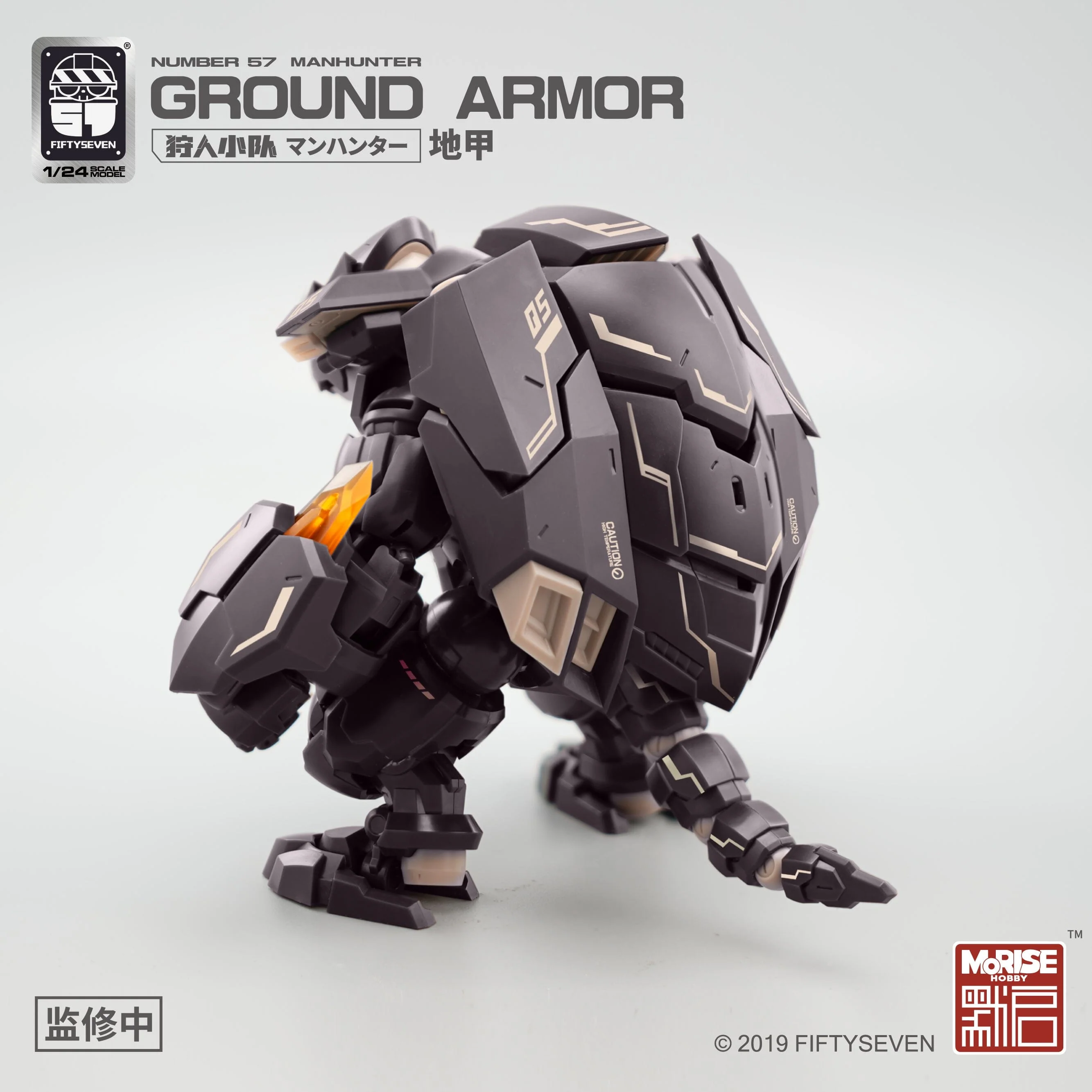 Number 57 Manhunter Ground Armor 1/24 Scale Model Kit - Image 11