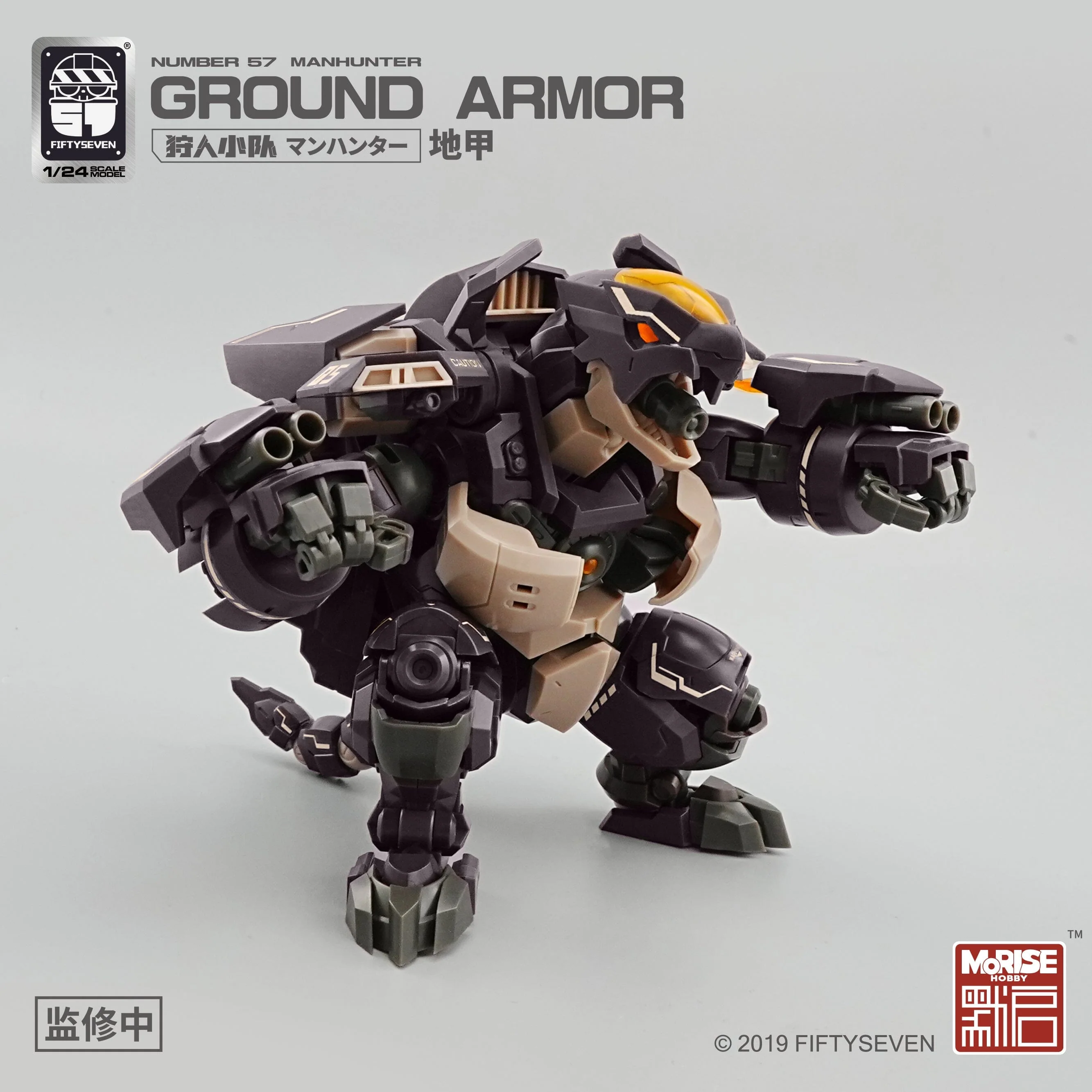 Number 57 Manhunter Ground Armor 1/24 Scale Model Kit - Image 13