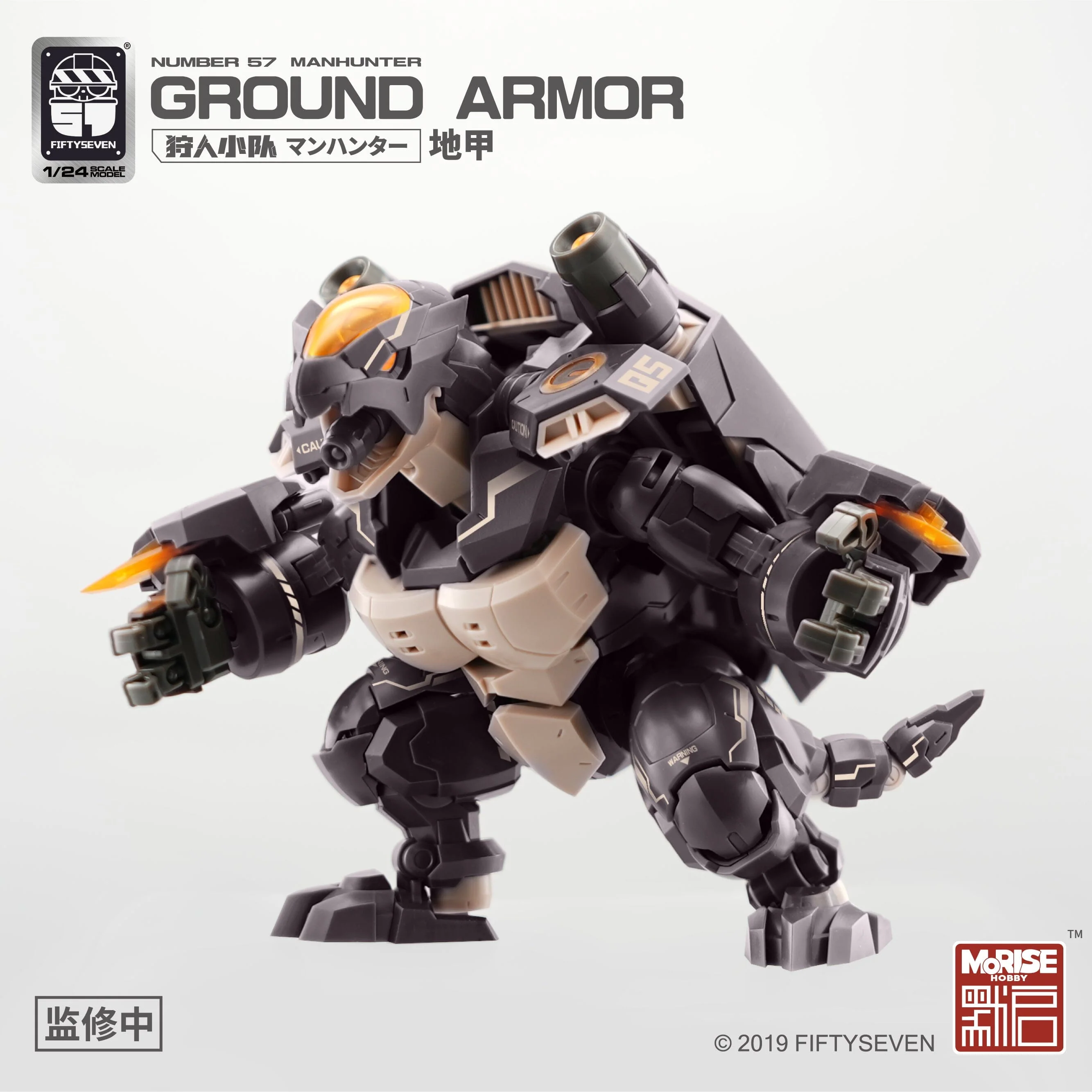 Number 57 Manhunter Ground Armor 1/24 Scale Model Kit - Image 3