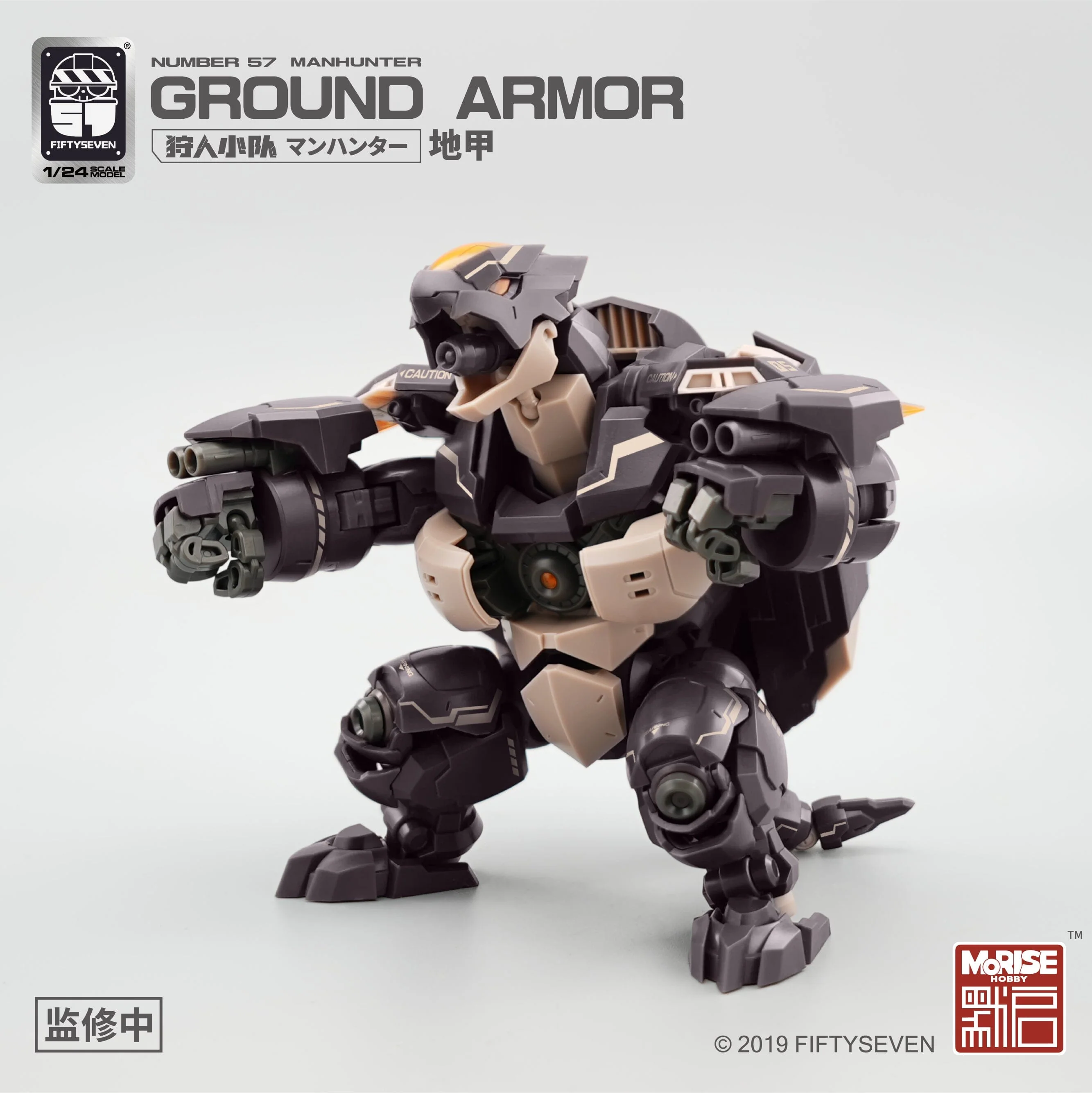Number 57 Manhunter Ground Armor 1/24 Scale Model Kit - Image 4