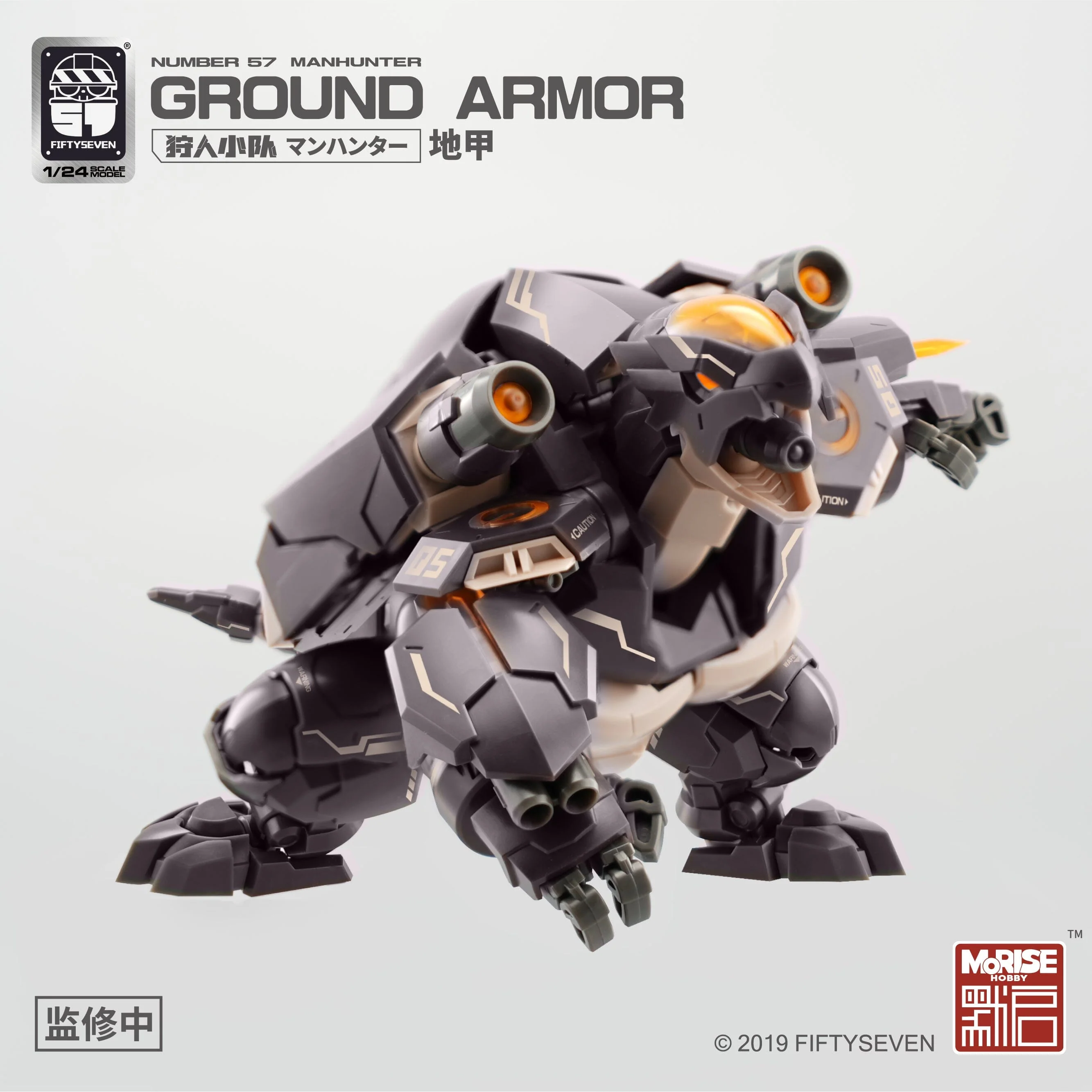 Number 57 Manhunter Ground Armor 1/24 Scale Model Kit - Image 5
