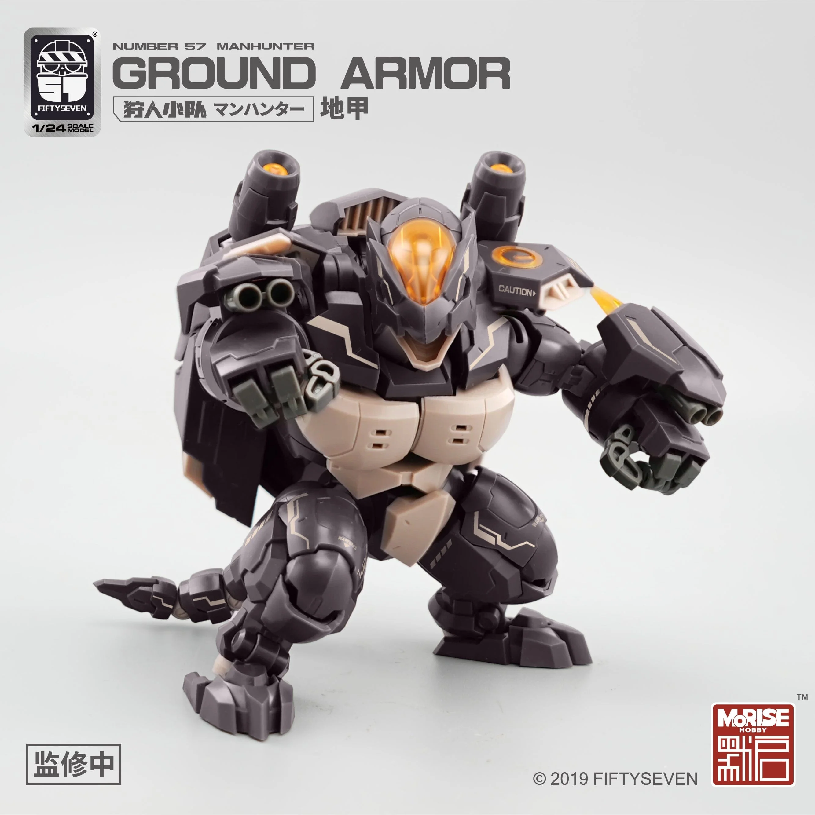 Number 57 Manhunter Ground Armor 1/24 Scale Model Kit - Image 6