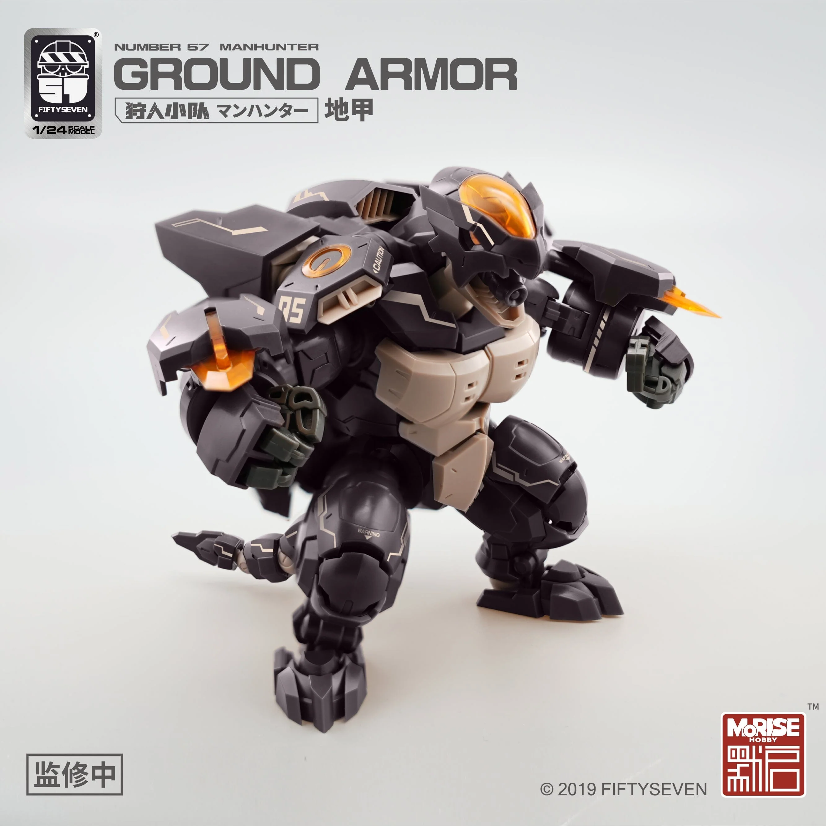 Number 57 Manhunter Ground Armor 1/24 Scale Model Kit - Image 7