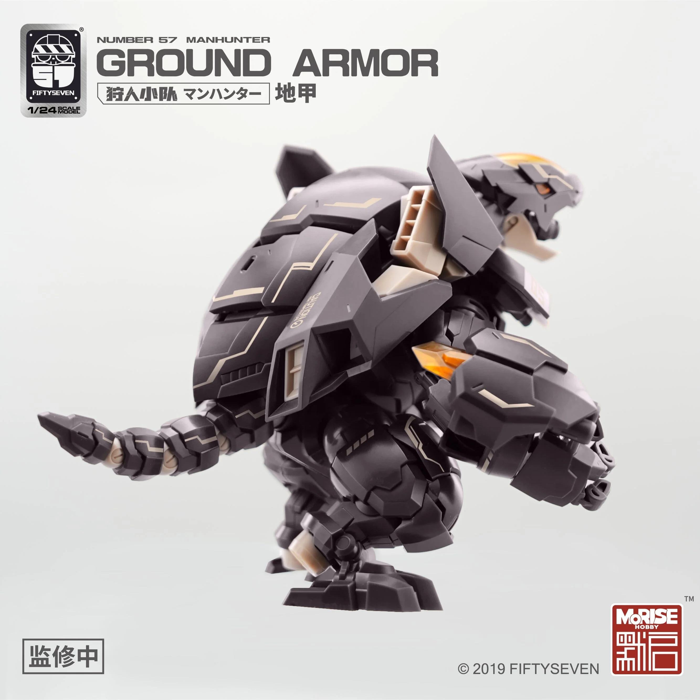 Number 57 Manhunter Ground Armor 1/24 Scale Model Kit - Image 8