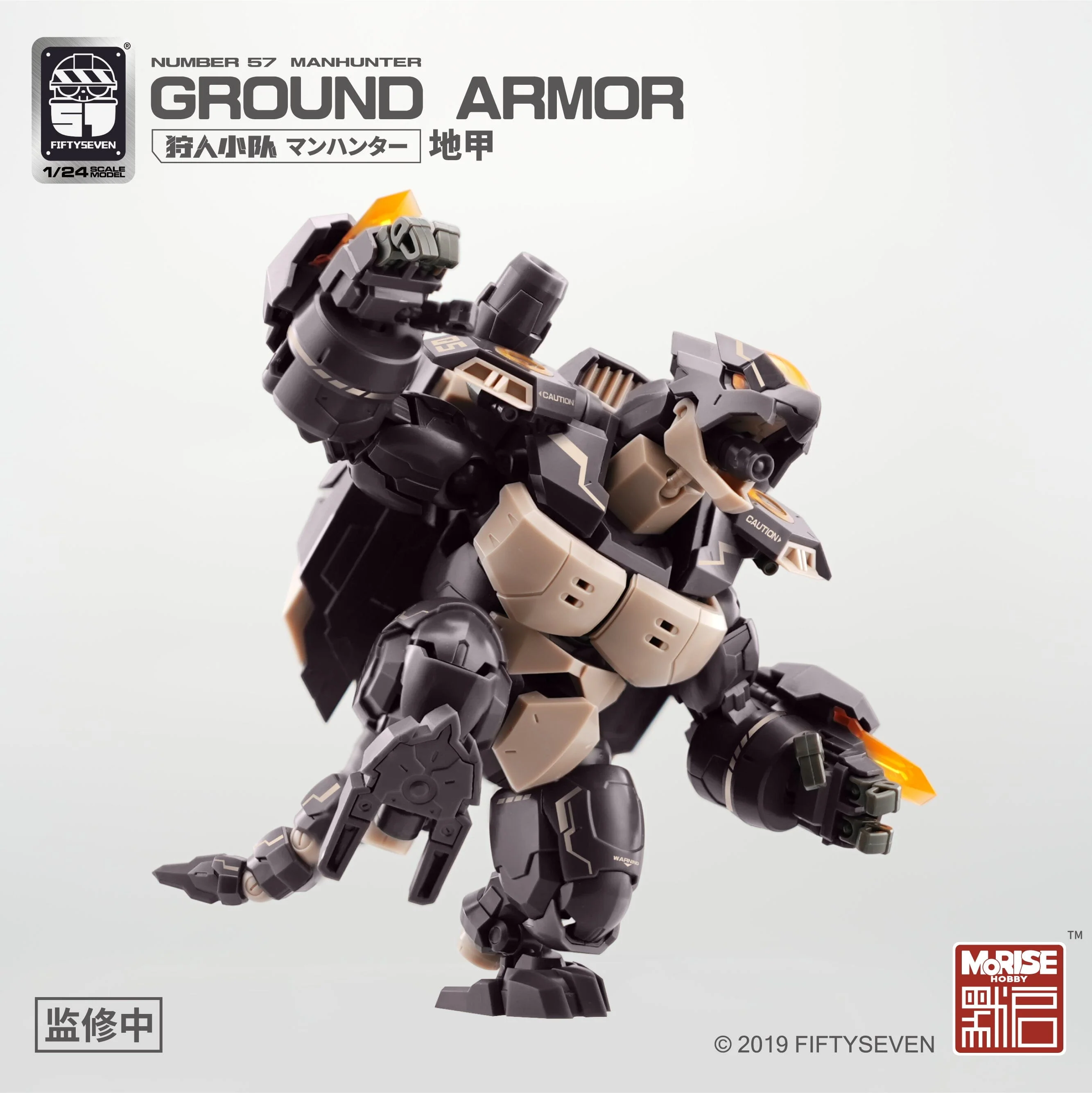 Number 57 Manhunter Ground Armor 1/24 Scale Model Kit - Image 9