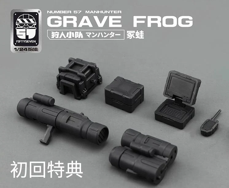 Number 57 Manhunter Grave Frog 1/24 Scale Model Kit - Image 6