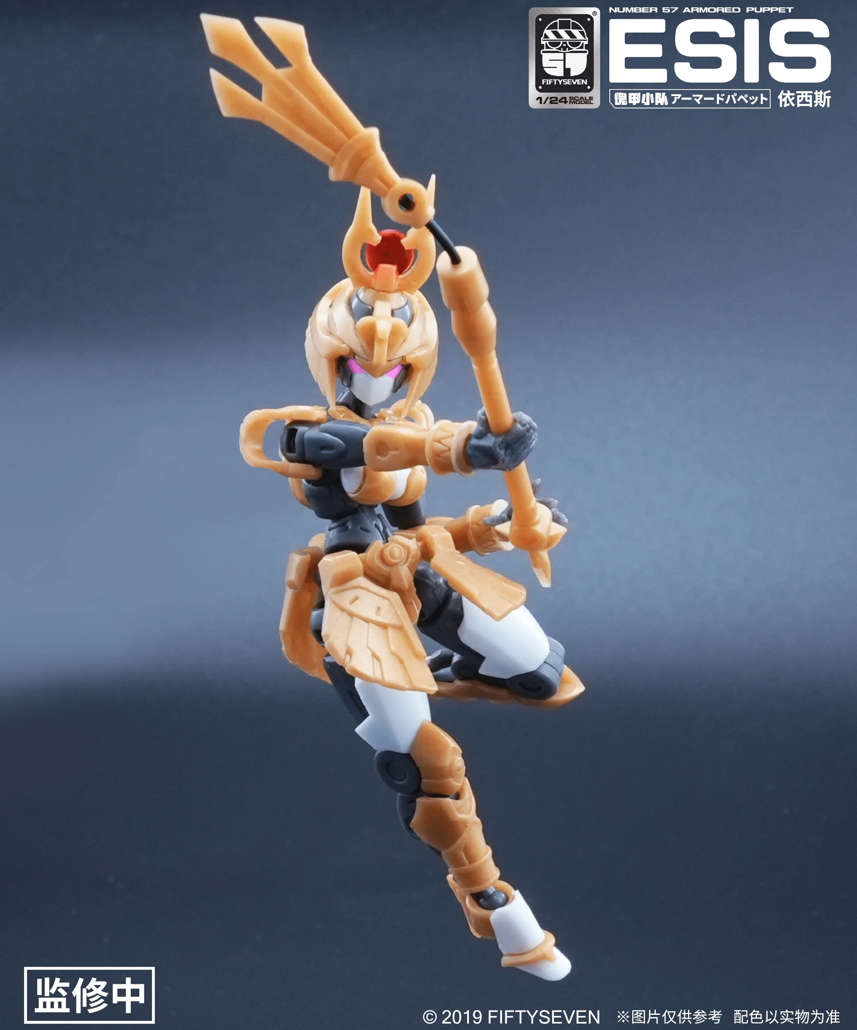 Number No.57 Armored Puppet Esis Model Kit - Image 10