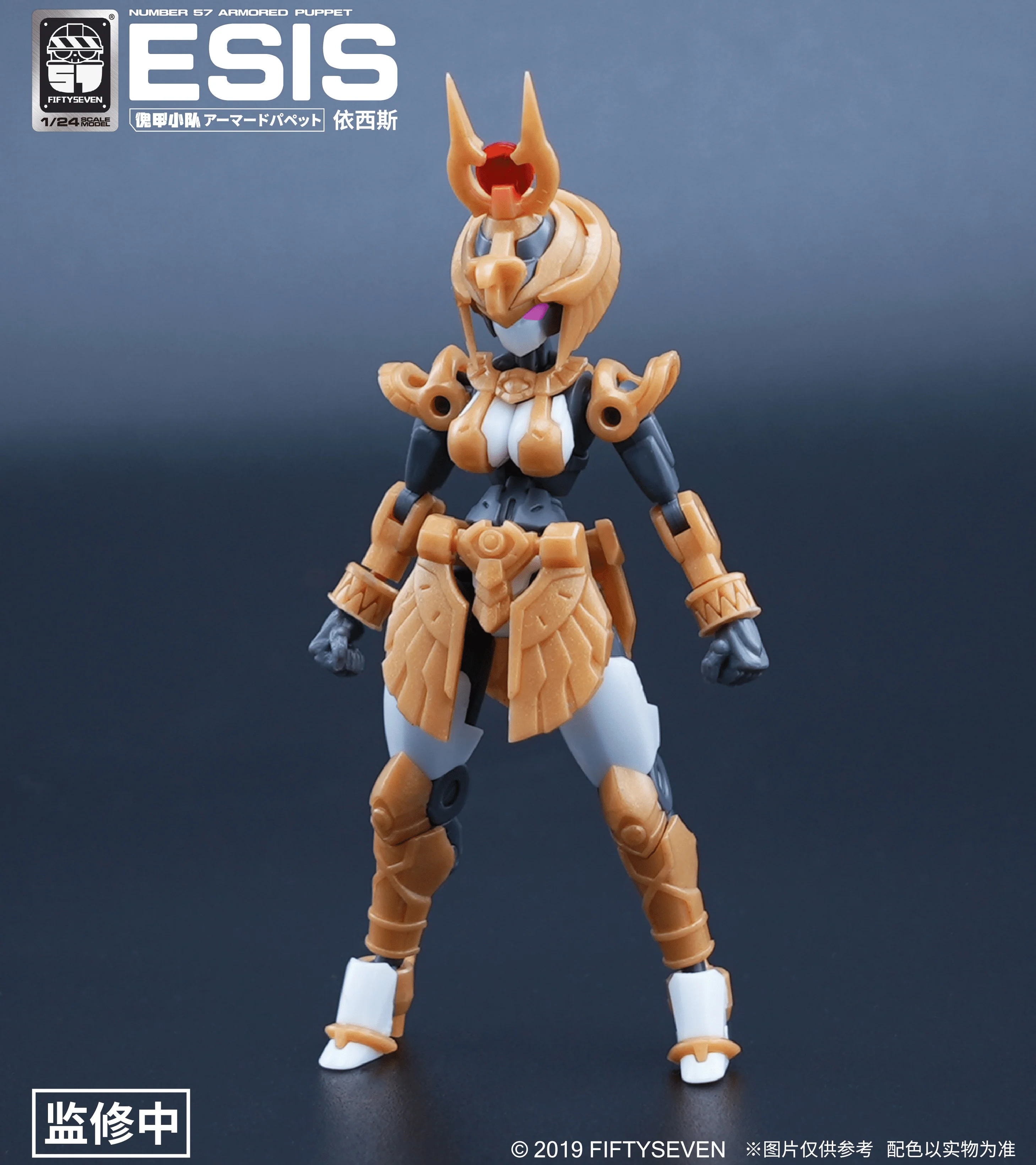 Number No.57 Armored Puppet Esis Model Kit - Image 2