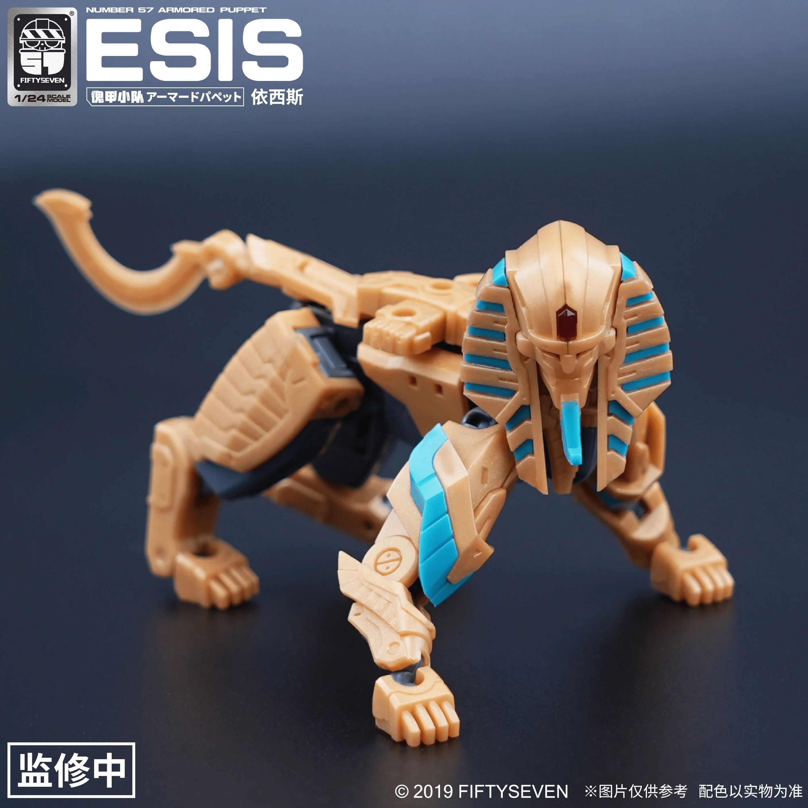 Number No.57 Armored Puppet Esis Model Kit - Image 4