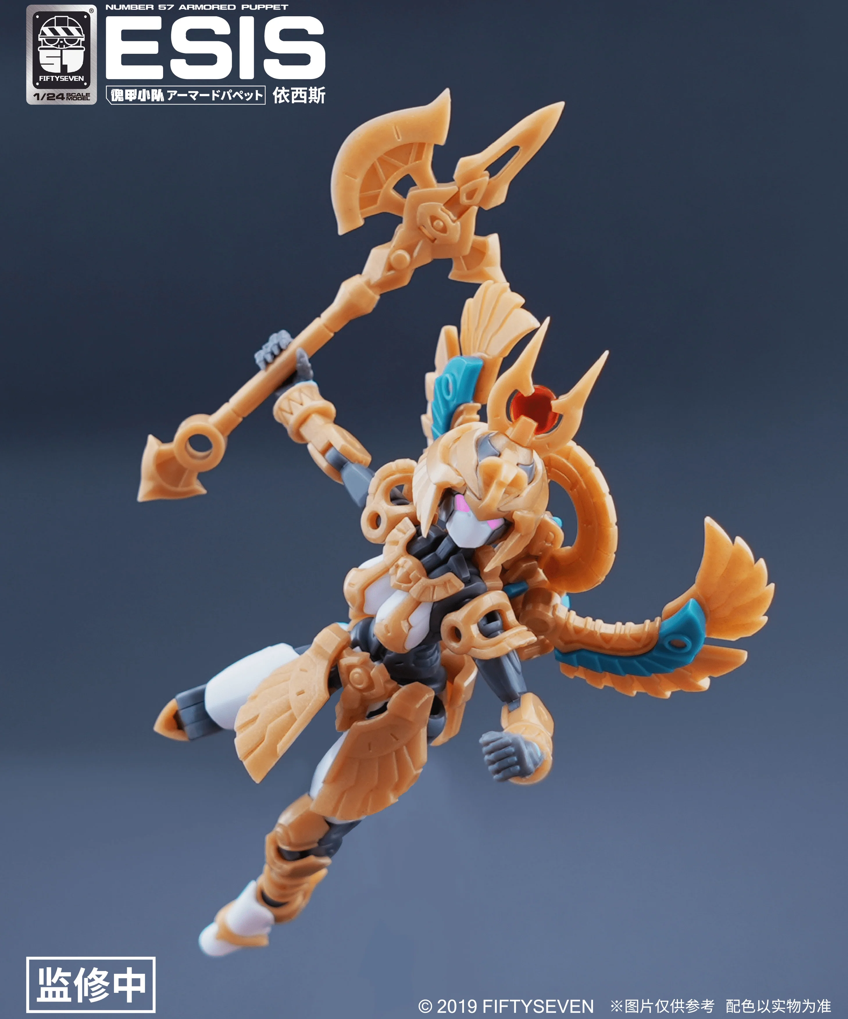 Number No.57 Armored Puppet Esis Model Kit - Image 5