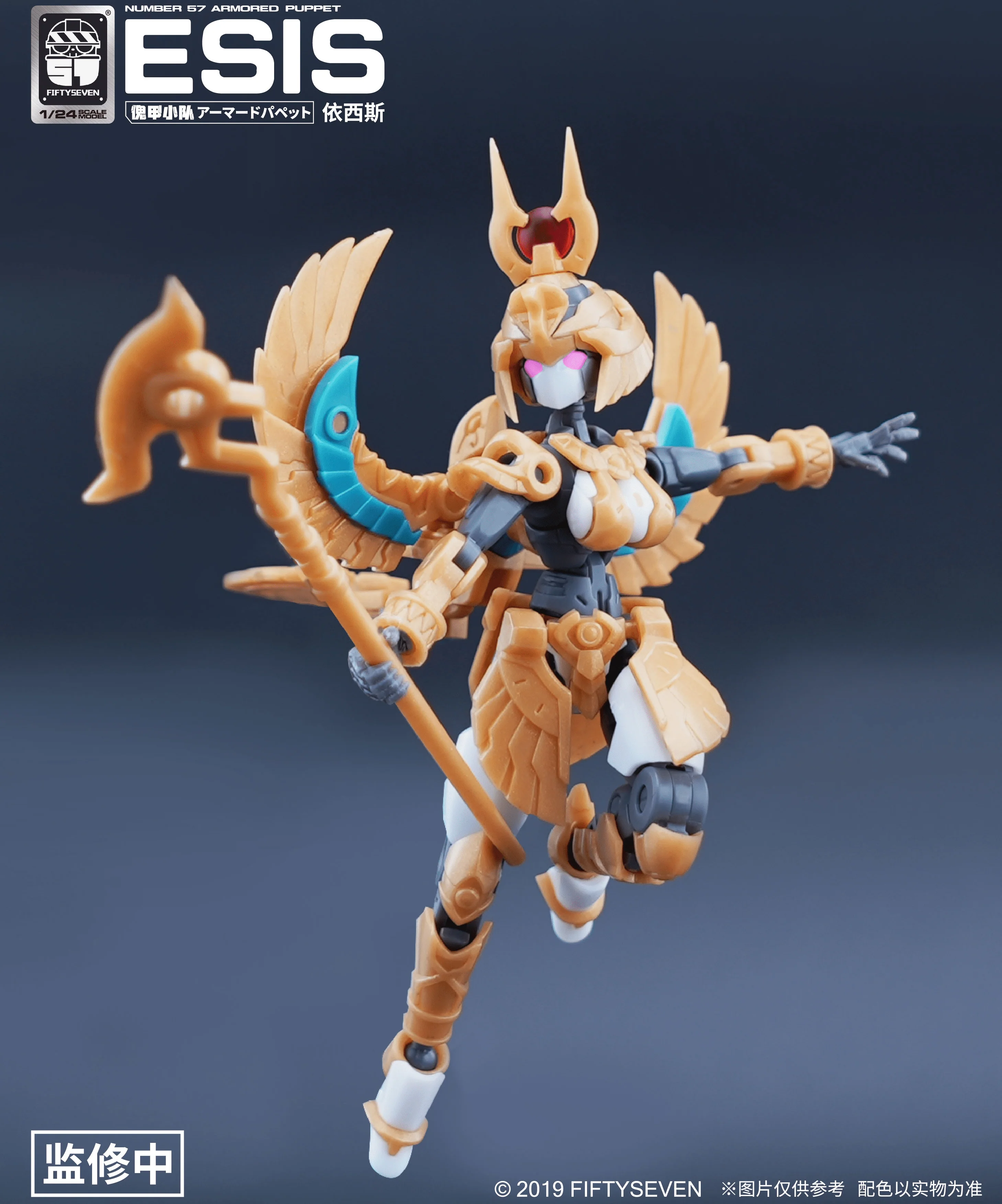 Number No.57 Armored Puppet Esis Model Kit - Image 6