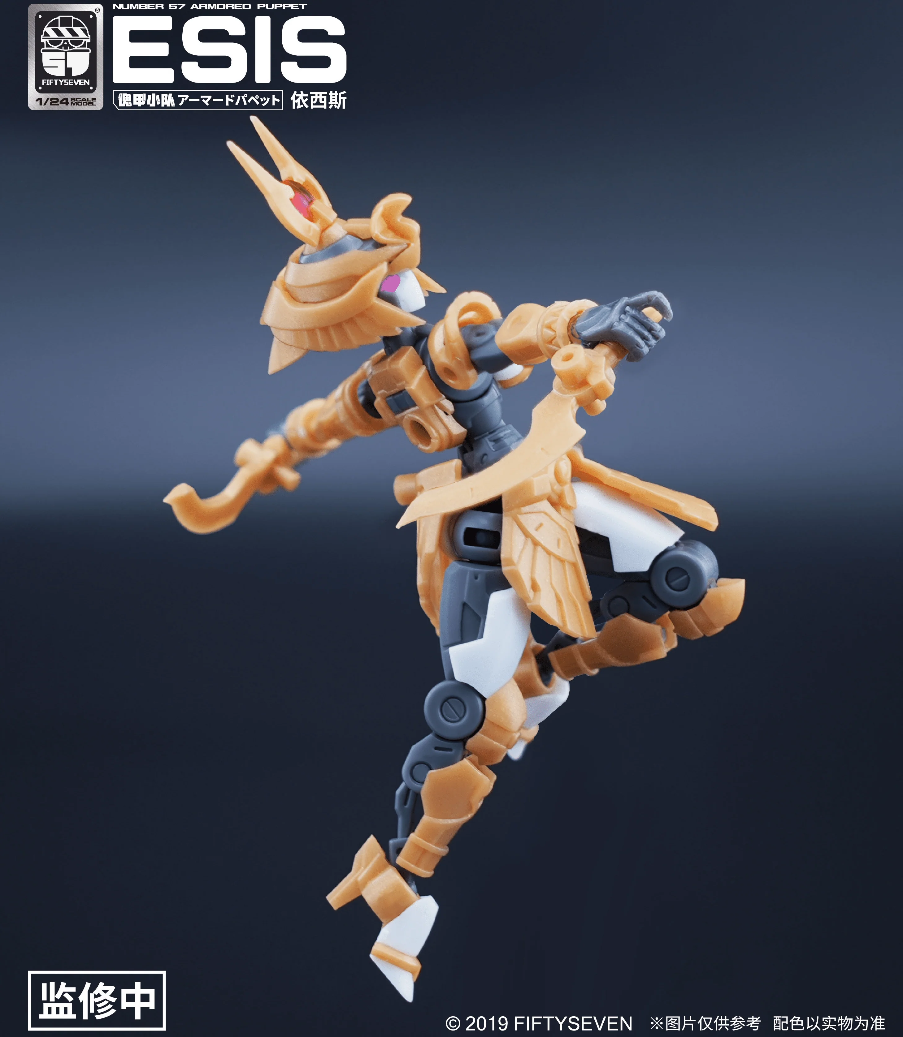 Number No.57 Armored Puppet Esis Model Kit - Image 7