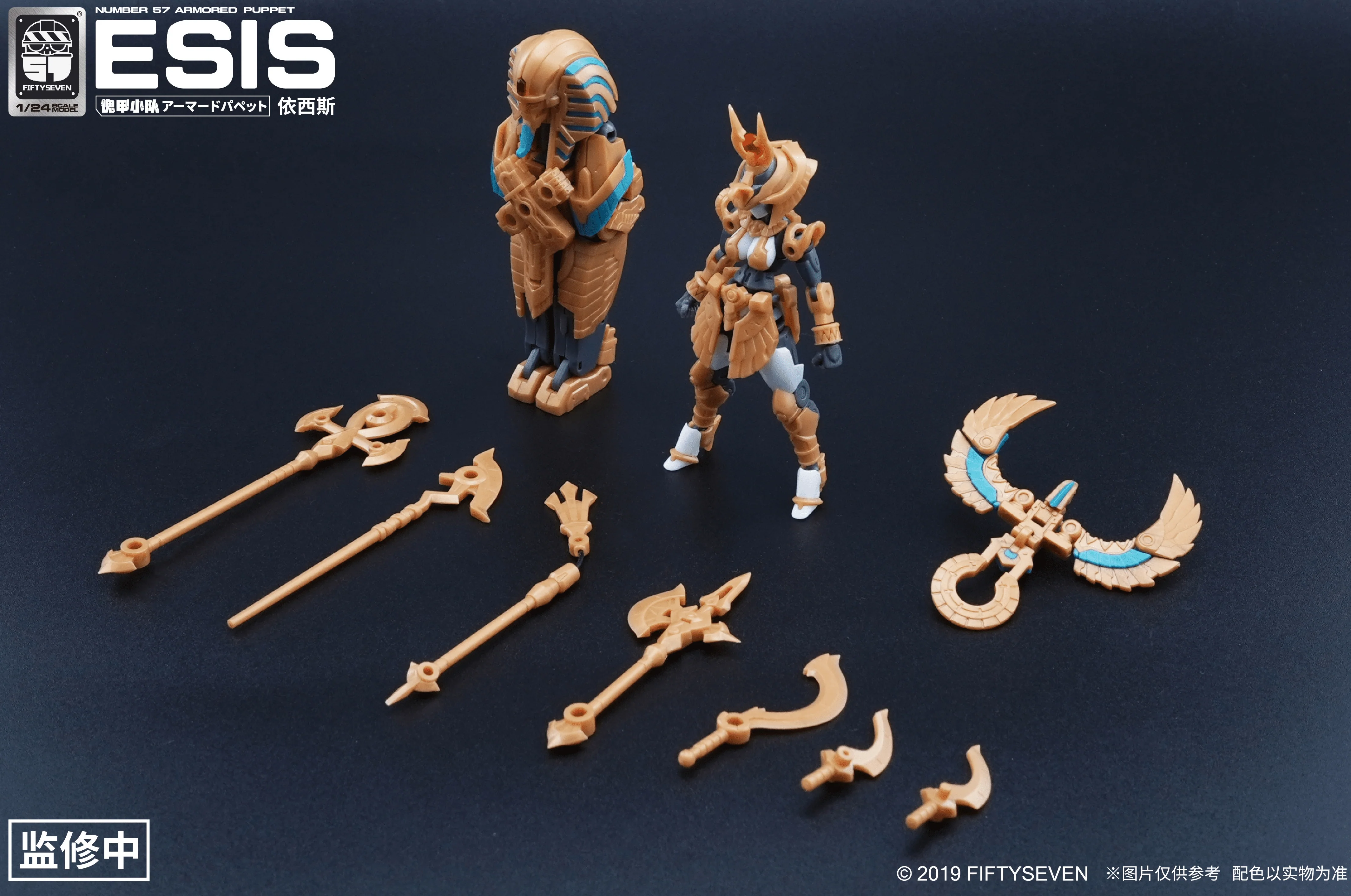 Number No.57 Armored Puppet Esis Model Kit - Image 8