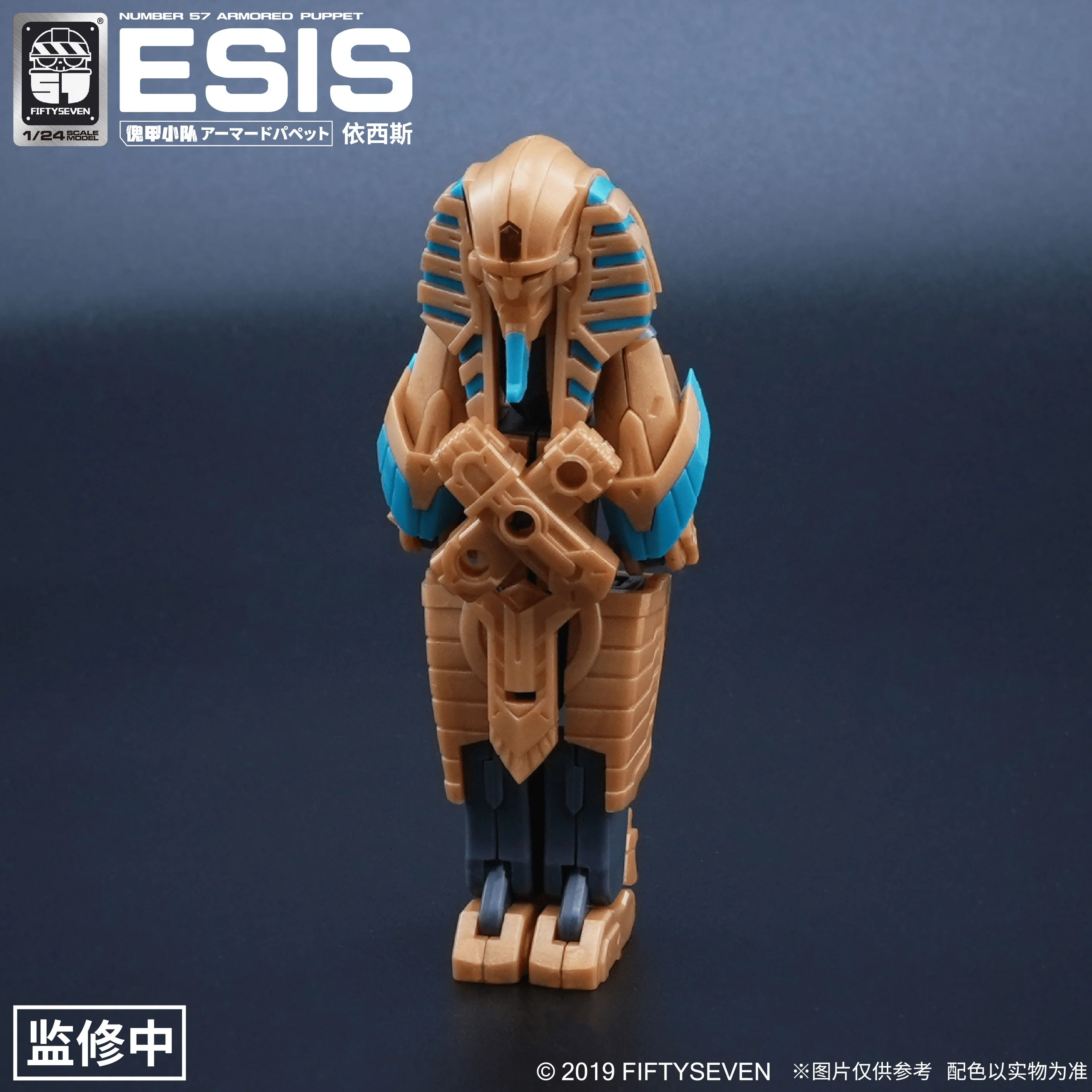 Number No.57 Armored Puppet Esis Model Kit - Image 9