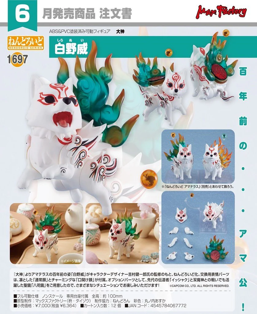 Okami Nendoroid No.1697 Shiranui - Image 8