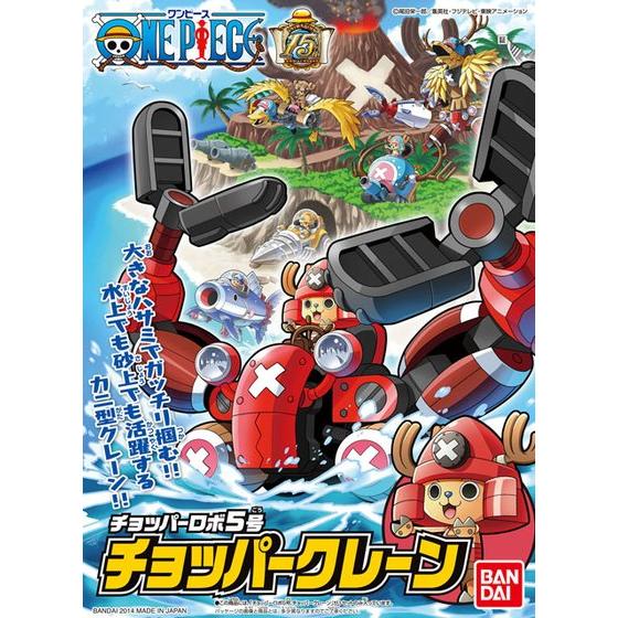 One Piece Chopper Robo 05 Crane Model Kit (Reissue) - Image 2