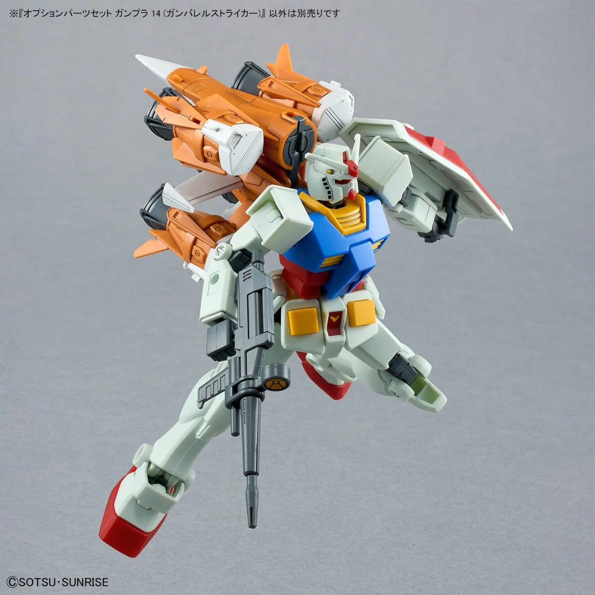 Mobile Suit Gundam SEED Option Parts Set Gunpla 14 AQM/E-X04 Gunbarrel Striker 1/144 Scale Accessory Set - Image 10