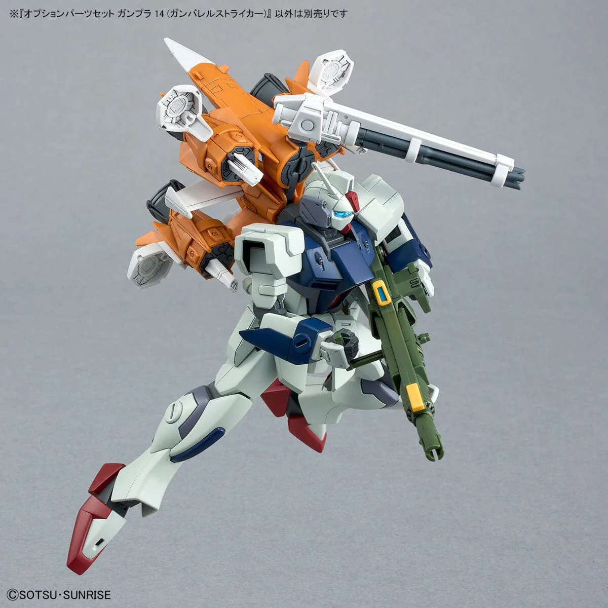 Mobile Suit Gundam SEED Option Parts Set Gunpla 14 AQM/E-X04 Gunbarrel Striker 1/144 Scale Accessory Set - Image 12