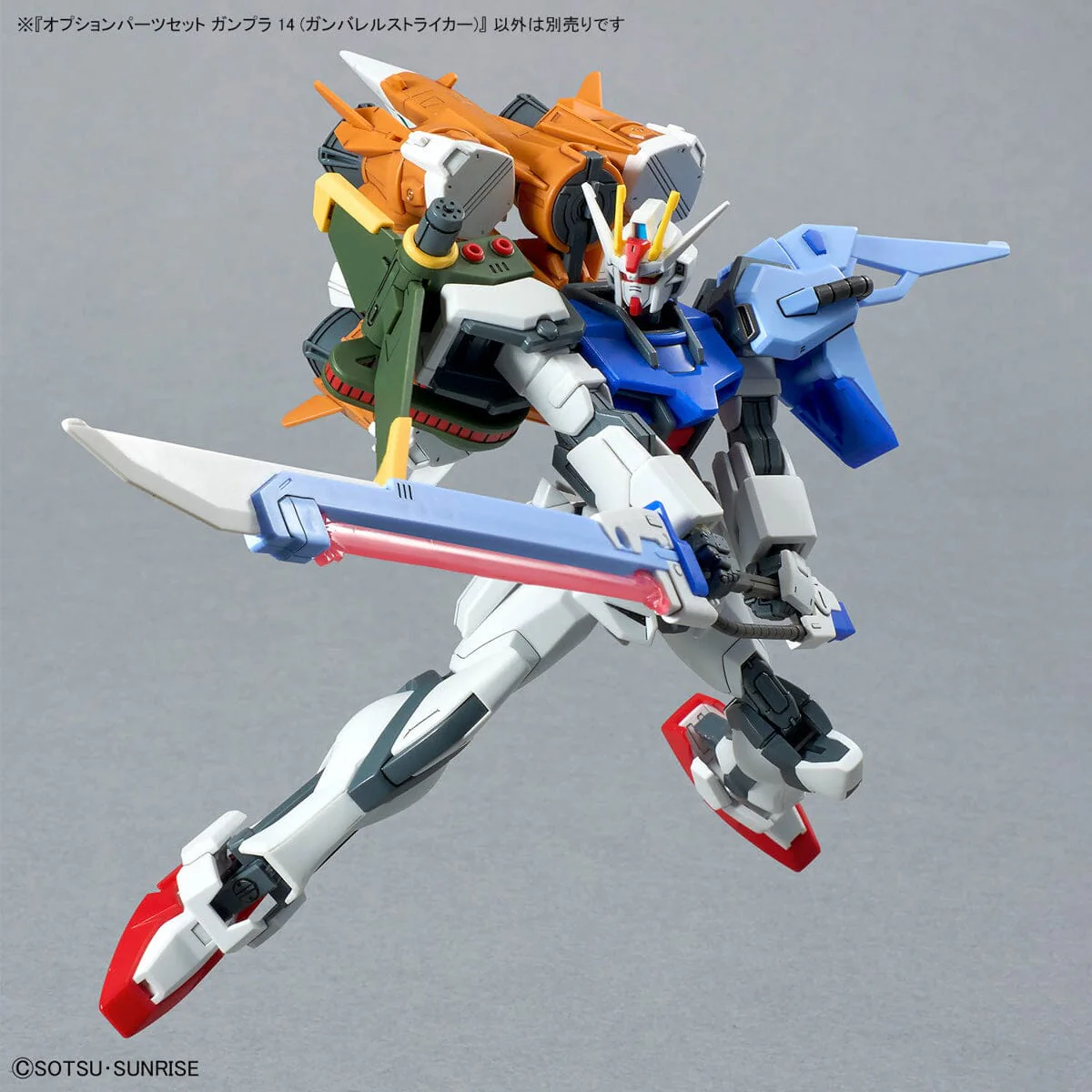 Mobile Suit Gundam SEED Option Parts Set Gunpla 14 AQM/E-X04 Gunbarrel Striker 1/144 Scale Accessory Set - Image 13