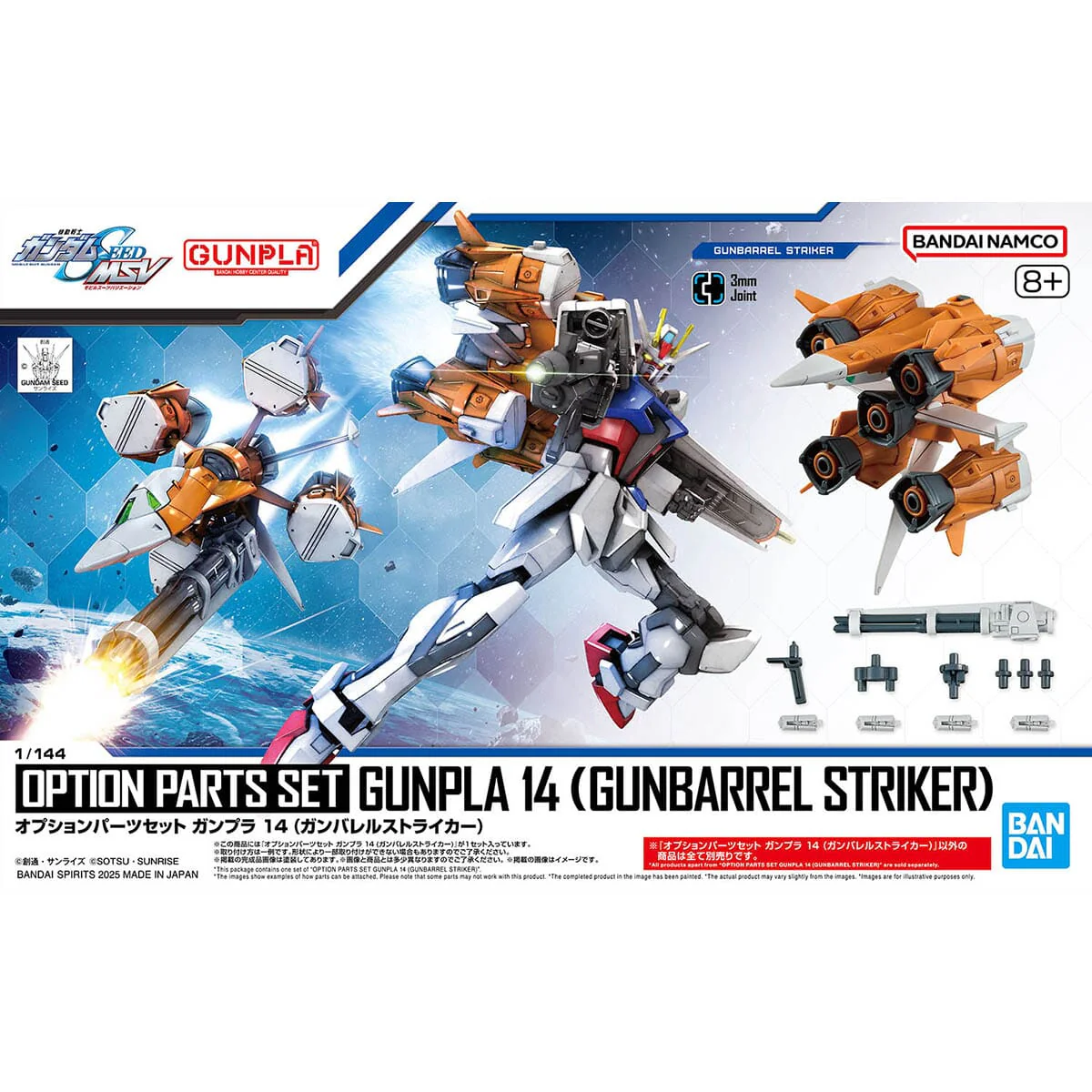 Mobile Suit Gundam SEED Option Parts Set Gunpla 14 AQM/E-X04 Gunbarrel Striker 1/144 Scale Accessory Set - Image 2