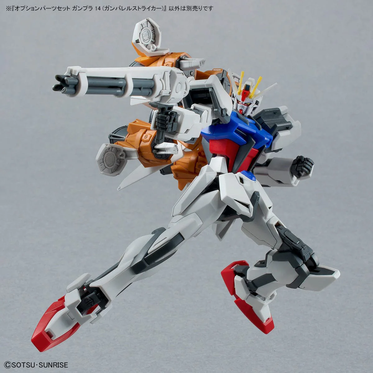 Mobile Suit Gundam SEED Option Parts Set Gunpla 14 AQM/E-X04 Gunbarrel Striker 1/144 Scale Accessory Set - Image 9