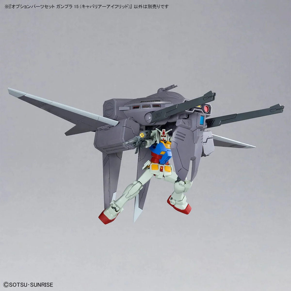 Mobile Suit Gundam SEED Freedom Option Parts Set Gunpla 15 AMGS-X18P Cavalier Aifrid 1/144 Scale Accessory Set - Image 10