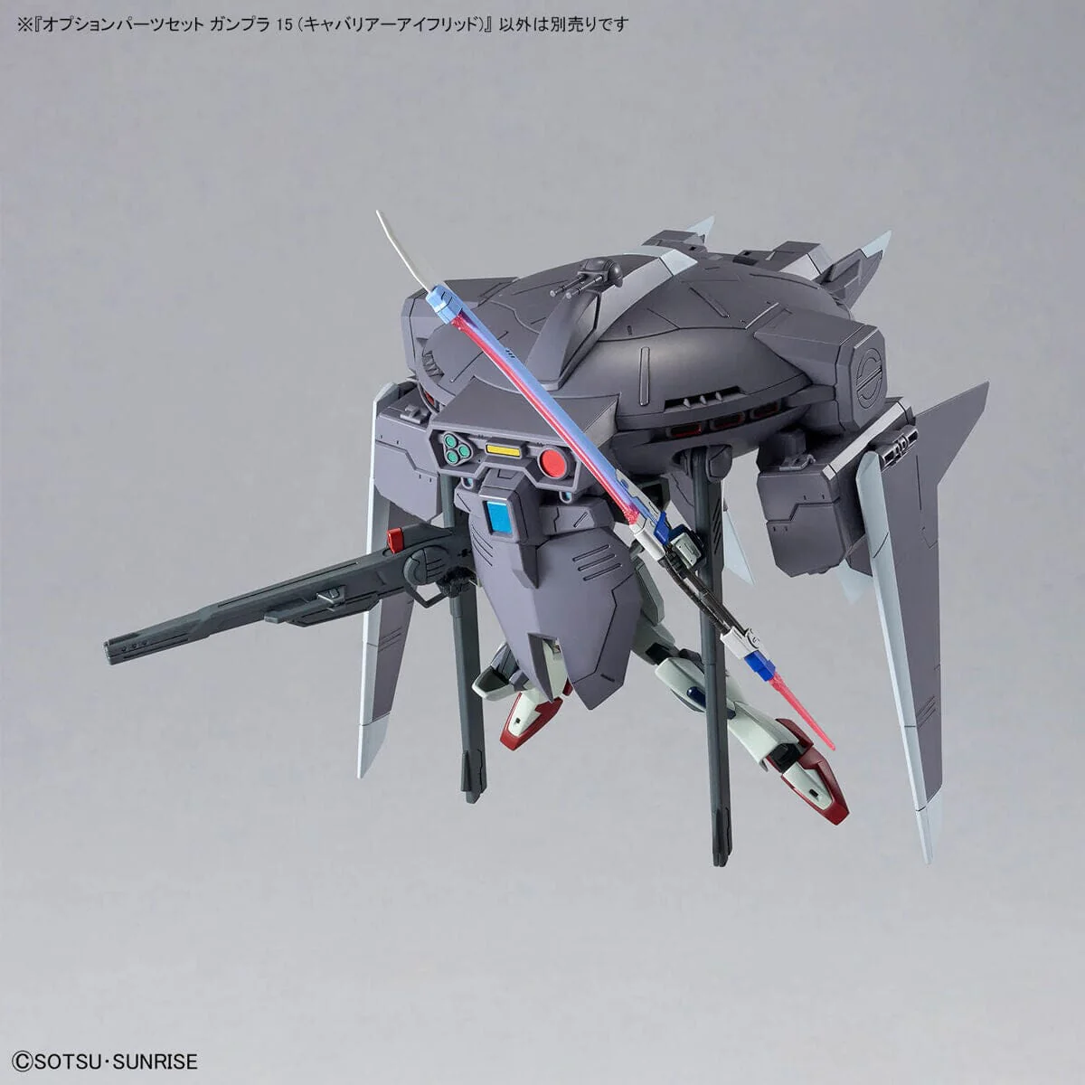 Mobile Suit Gundam SEED Freedom Option Parts Set Gunpla 15 AMGS-X18P Cavalier Aifrid 1/144 Scale Accessory Set - Image 11