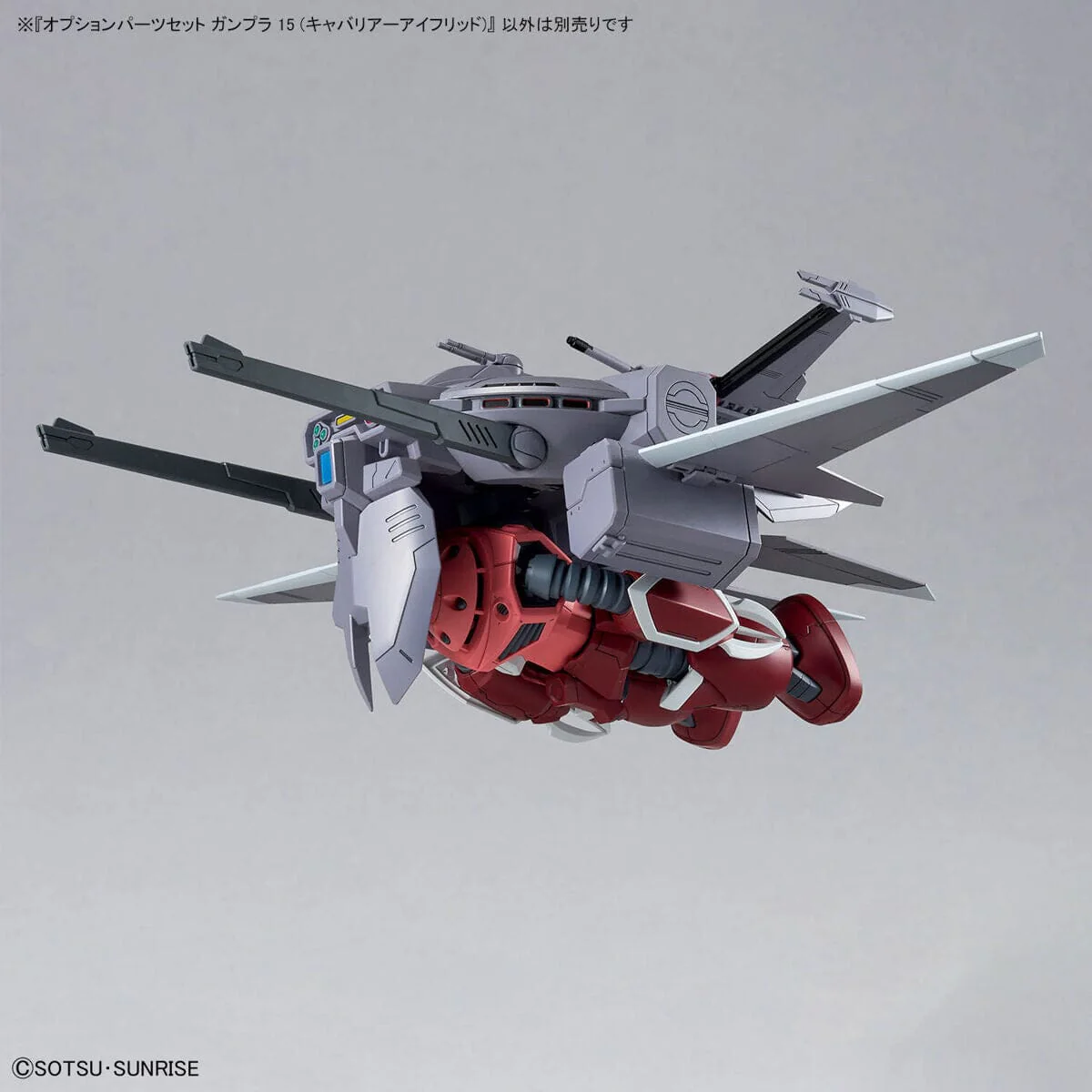 Mobile Suit Gundam SEED Freedom Option Parts Set Gunpla 15 AMGS-X18P Cavalier Aifrid 1/144 Scale Accessory Set - Image 12
