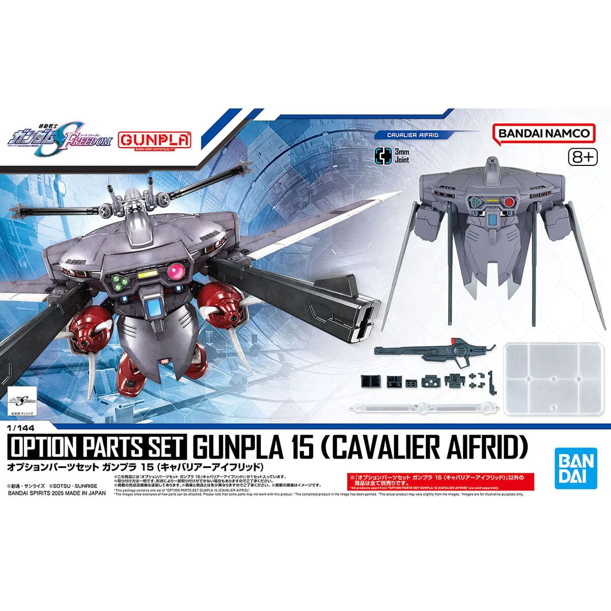 Mobile Suit Gundam SEED Freedom Option Parts Set Gunpla 15 AMGS-X18P Cavalier Aifrid 1/144 Scale Accessory Set - Image 2