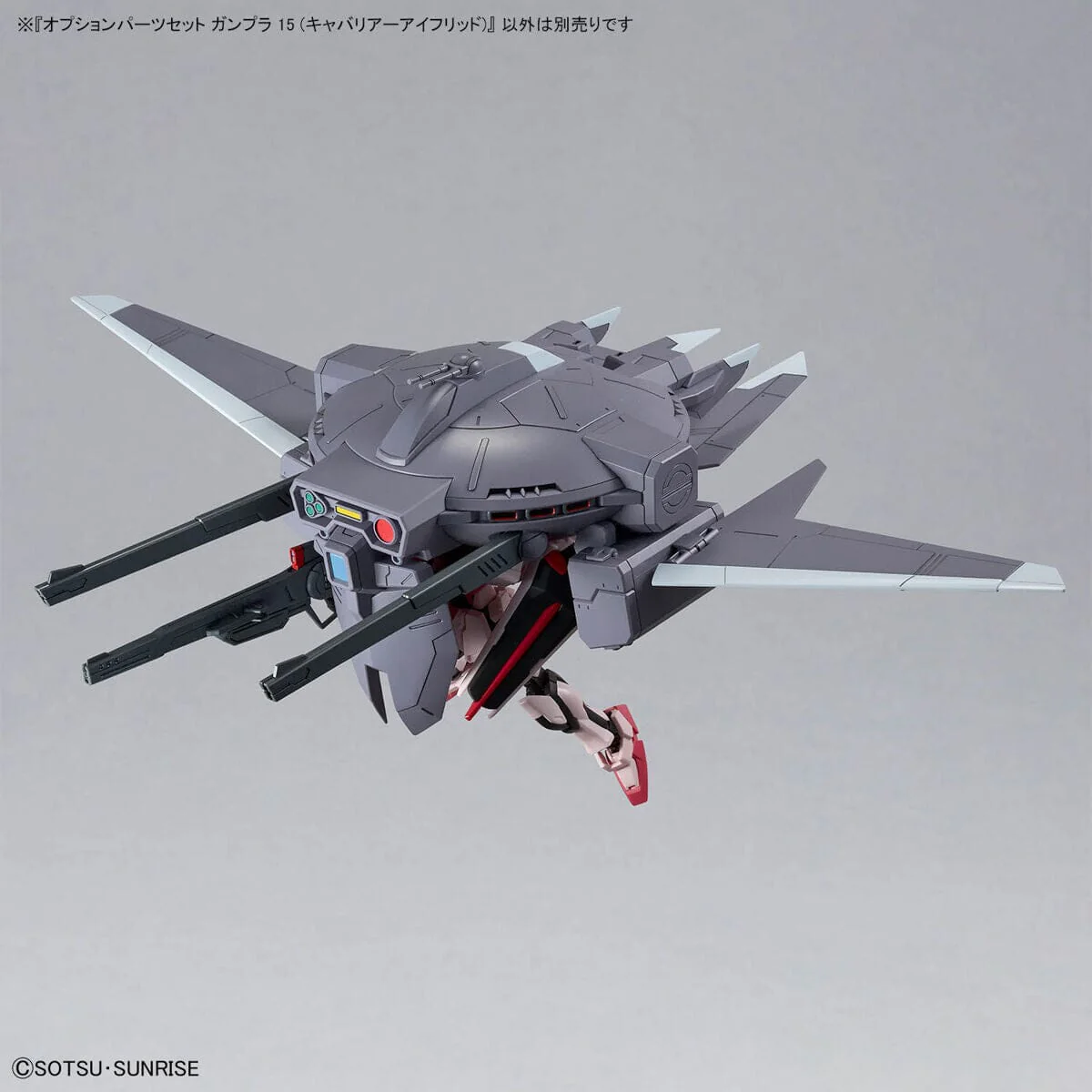 Mobile Suit Gundam SEED Freedom Option Parts Set Gunpla 15 AMGS-X18P Cavalier Aifrid 1/144 Scale Accessory Set - Image 7