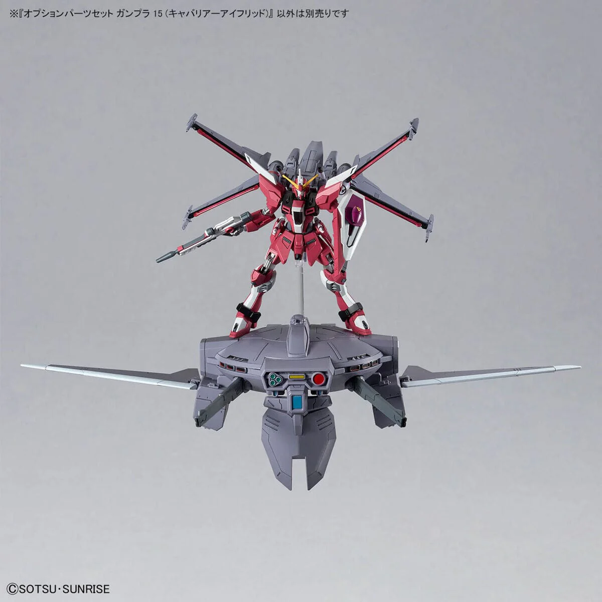 Mobile Suit Gundam SEED Freedom Option Parts Set Gunpla 15 AMGS-X18P Cavalier Aifrid 1/144 Scale Accessory Set - Image 9