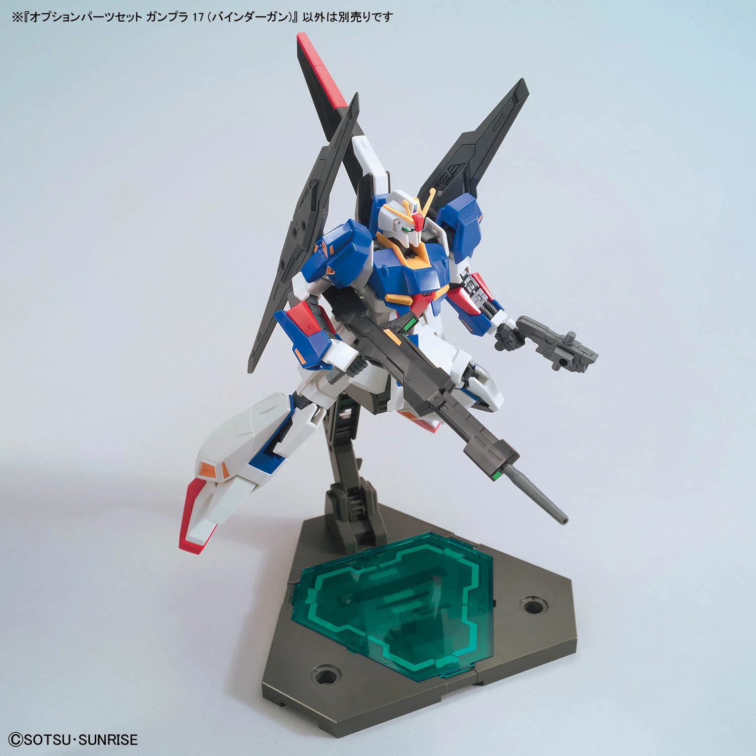 Mobile Suit Gundam Option Parts Set Gunpla 17 Binder Gun 1/144 Scale Model Kit Accessory Set - Image 10
