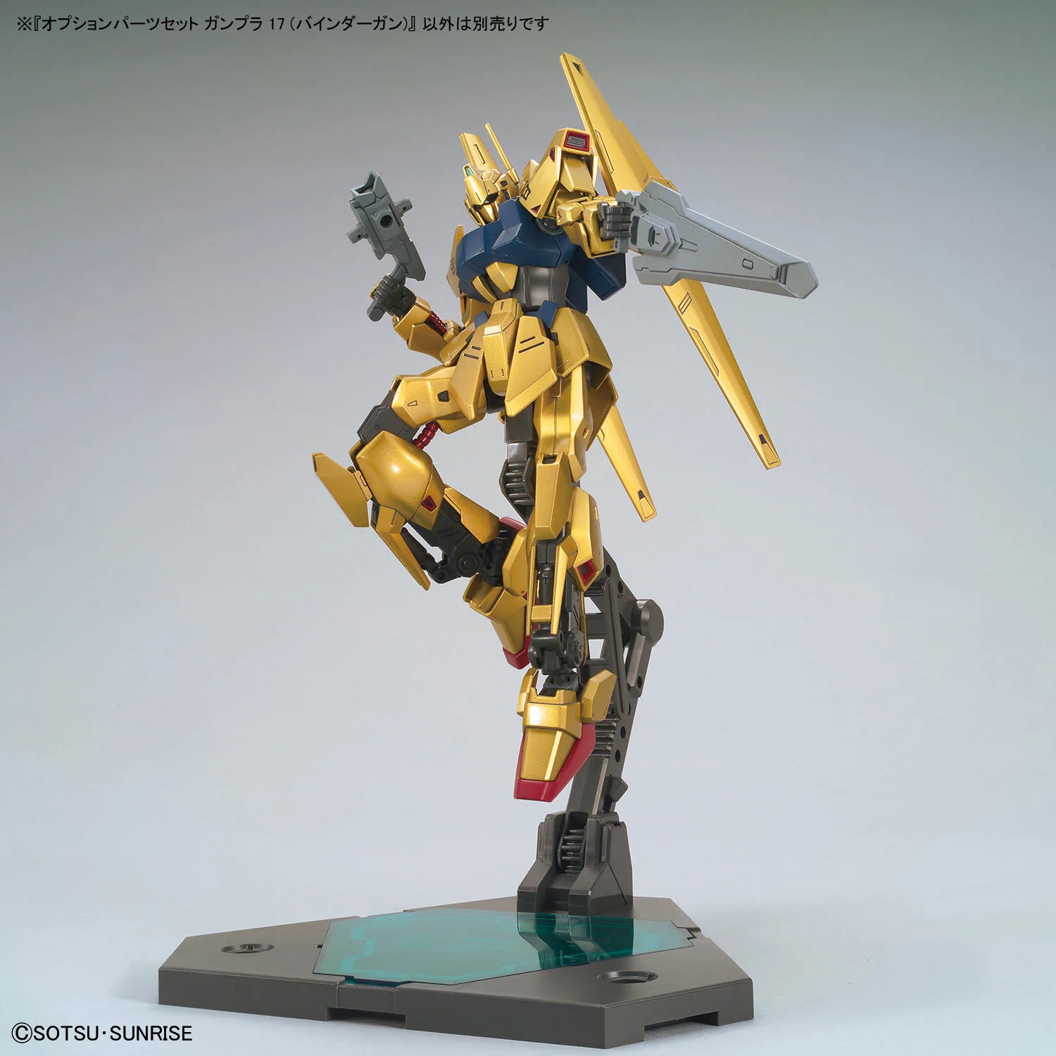 Mobile Suit Gundam Option Parts Set Gunpla 17 Binder Gun 1/144 Scale Model Kit Accessory Set - Image 9