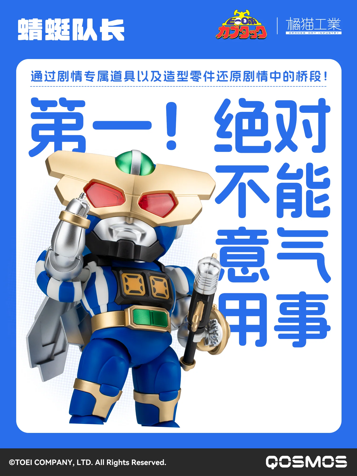 Orange Cat - KP06 - Beetle Robot #10 & Judgement Robot - Image 11