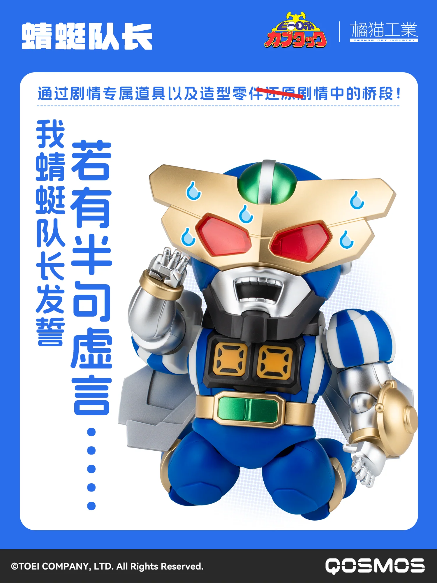 Orange Cat - KP06 - Beetle Robot #10 & Judgement Robot - Image 14