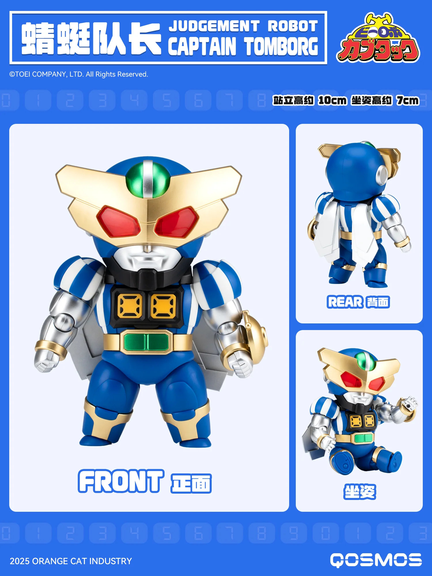 Orange Cat - KP06 - Beetle Robot #10 & Judgement Robot - Image 15
