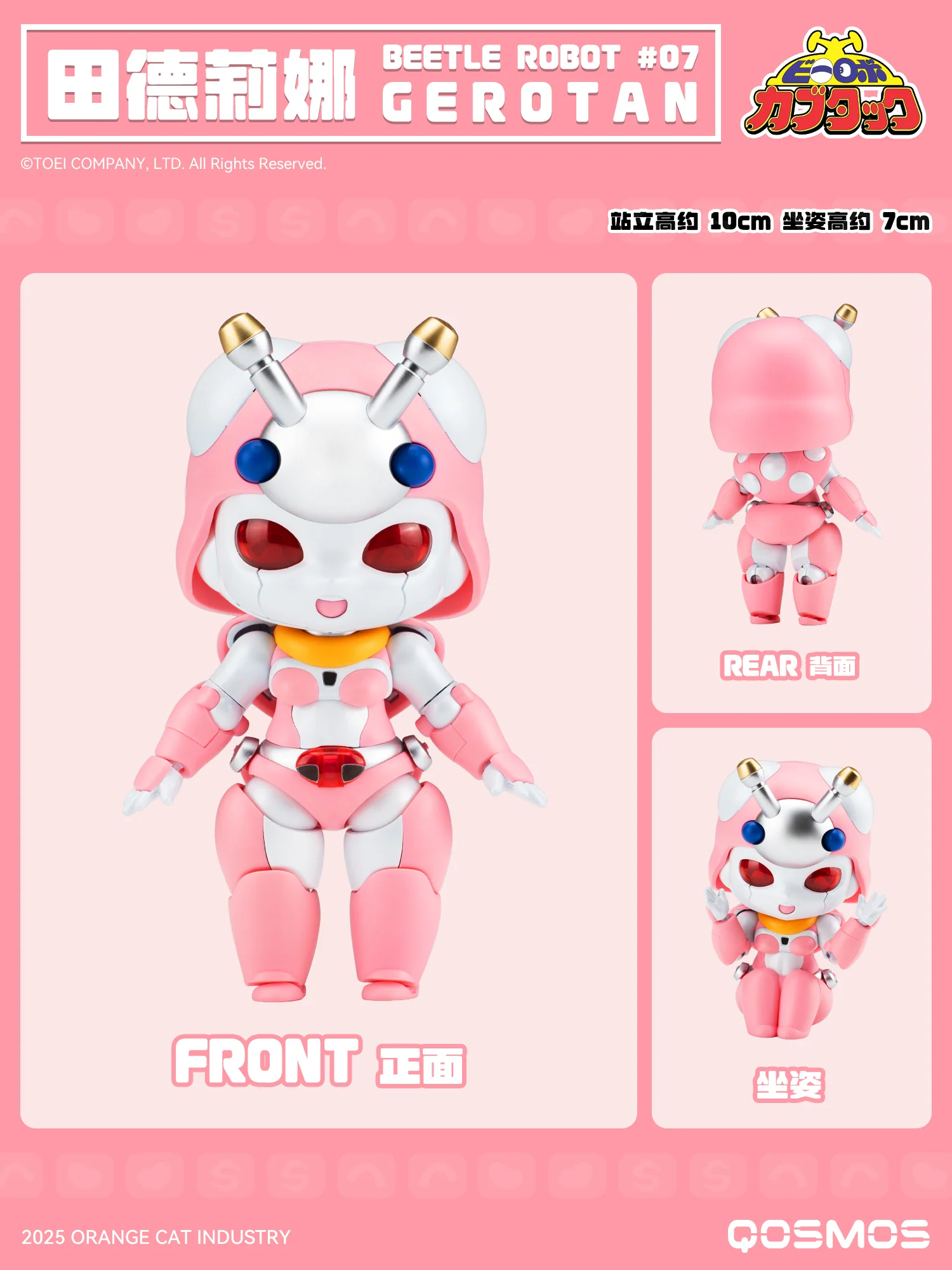 Orange Cat - KP06 - Beetle Robot #10 & Judgement Robot - Image 9