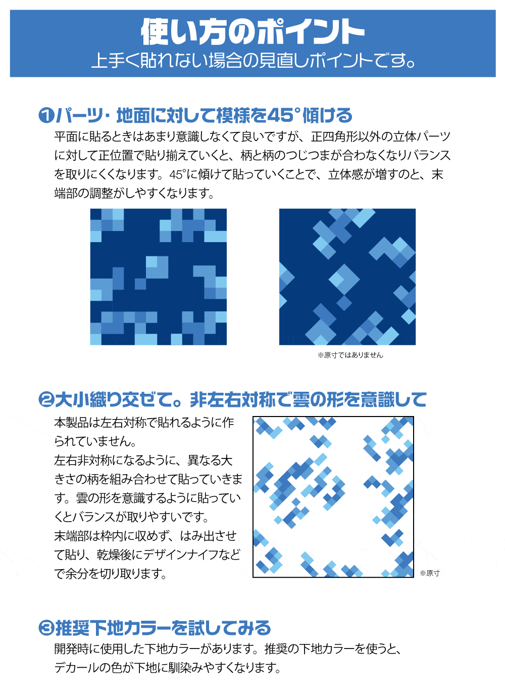 Pixel Camouflage Decal 2 Blue(1pc) - Image 4