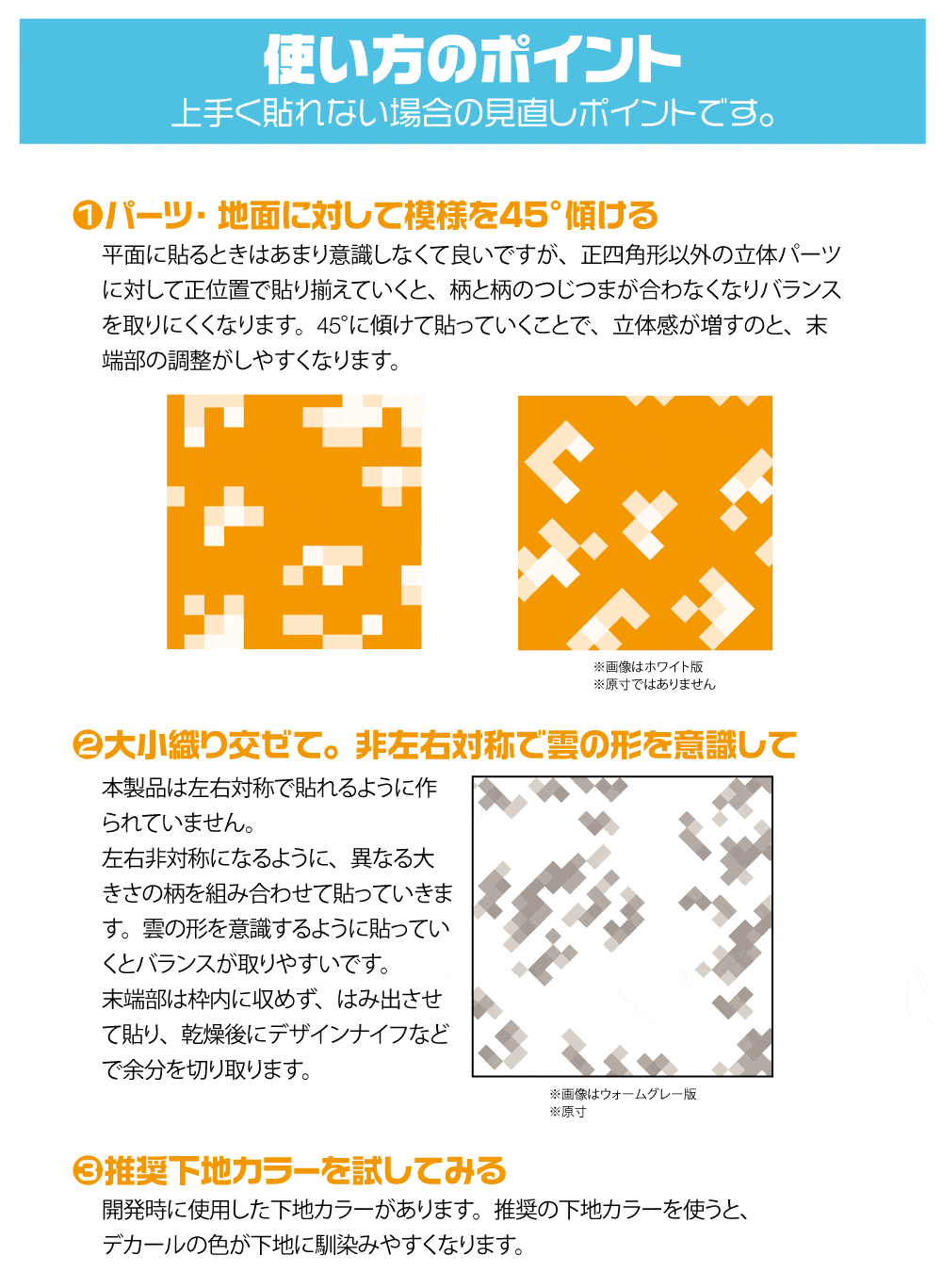 Pixel Camouflage Decal 2 Cool Gray(1pc) - Image 4