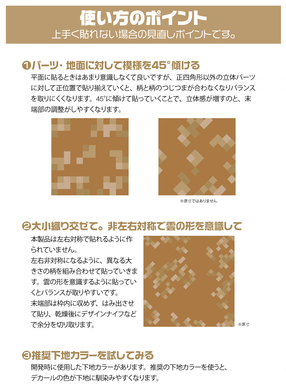 Pixel Camouflage Decal 2 Ground Camouflage(1pc) - Image 4