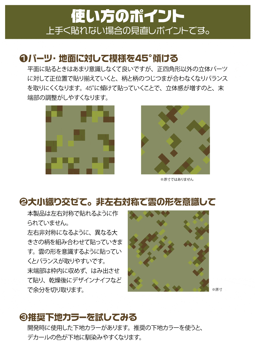 Pixel Camouflage Decal 2 Forest Camouflage(1pc) - Image 4