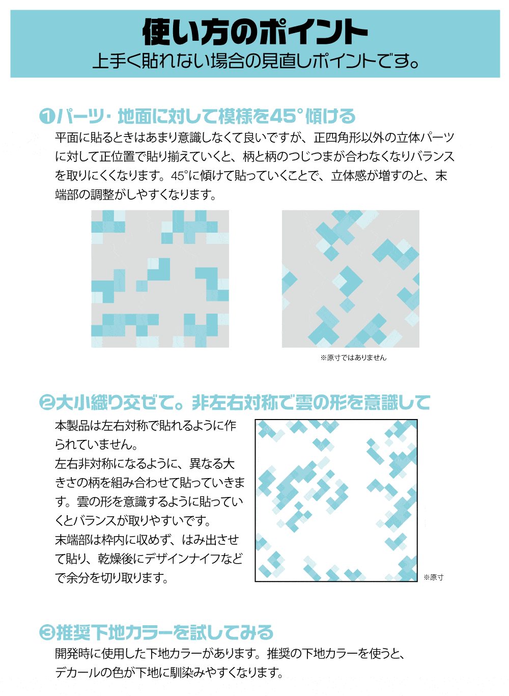 Pixel Camouflage Decal 2 mint(1pc) - Image 4