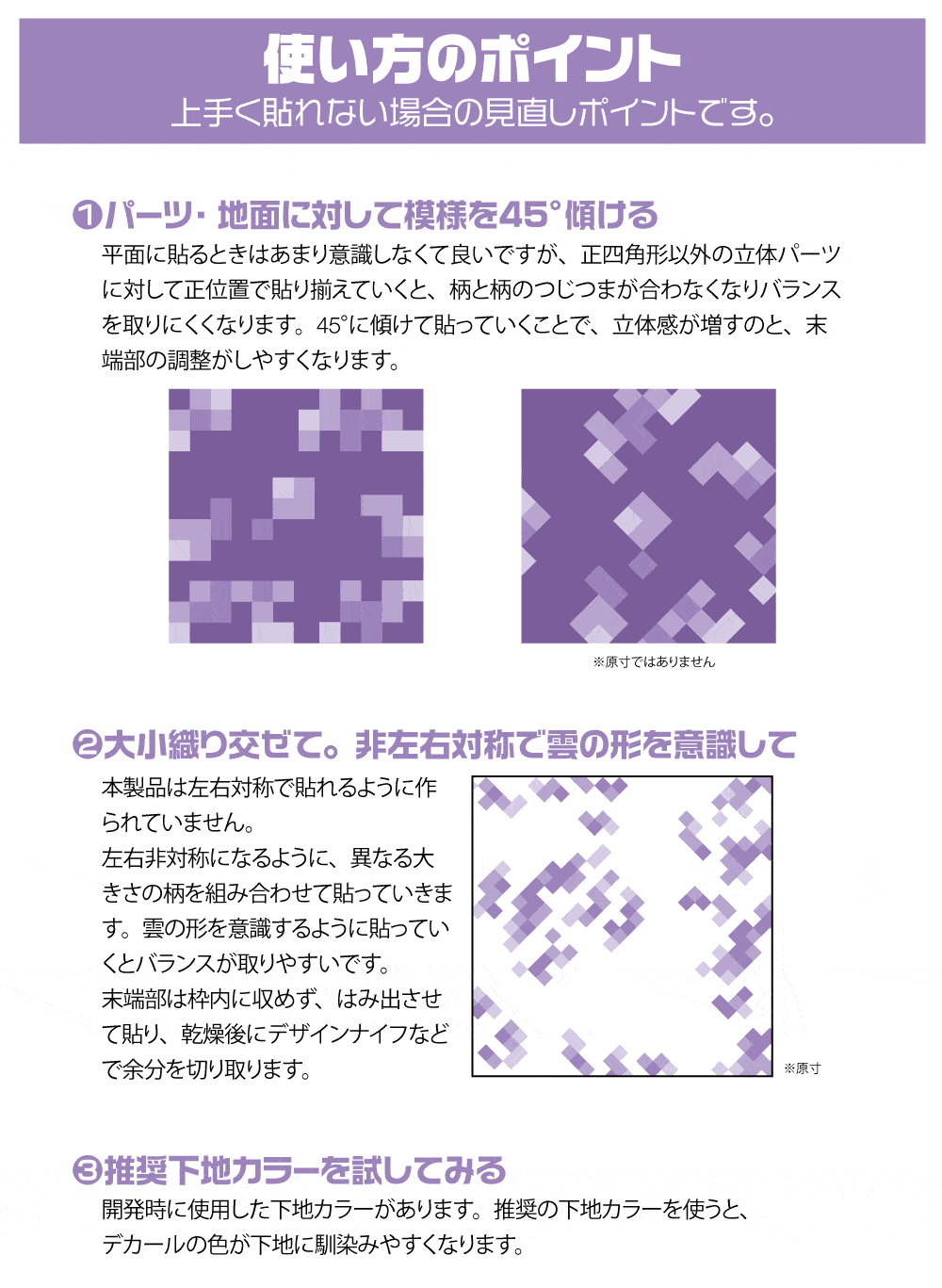 Pixel Camouflage Decal 2 Purple(1pc) - Image 4